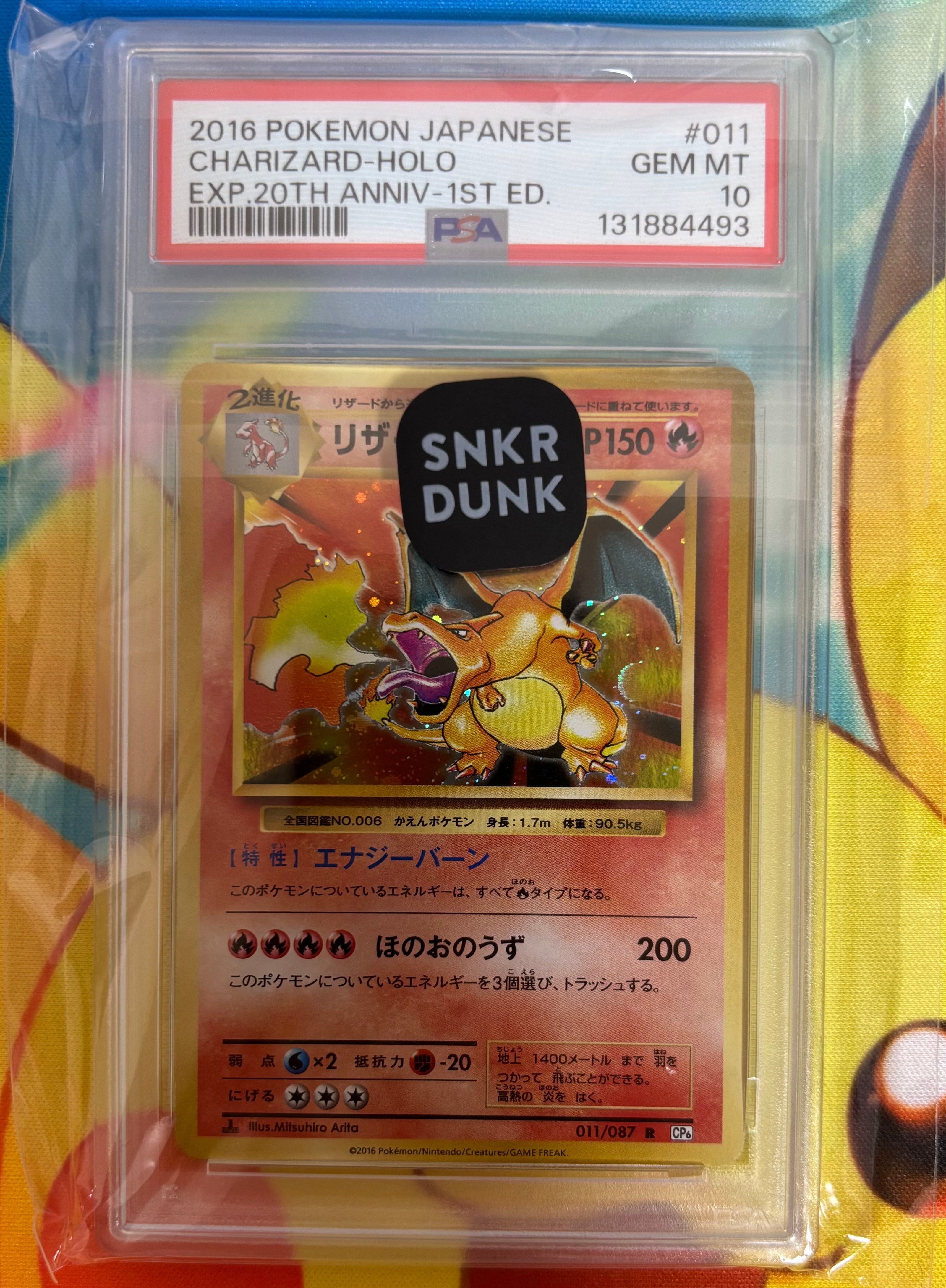 PSA10】リザードン R :1ED [CP6 011/087](コンセプトパック