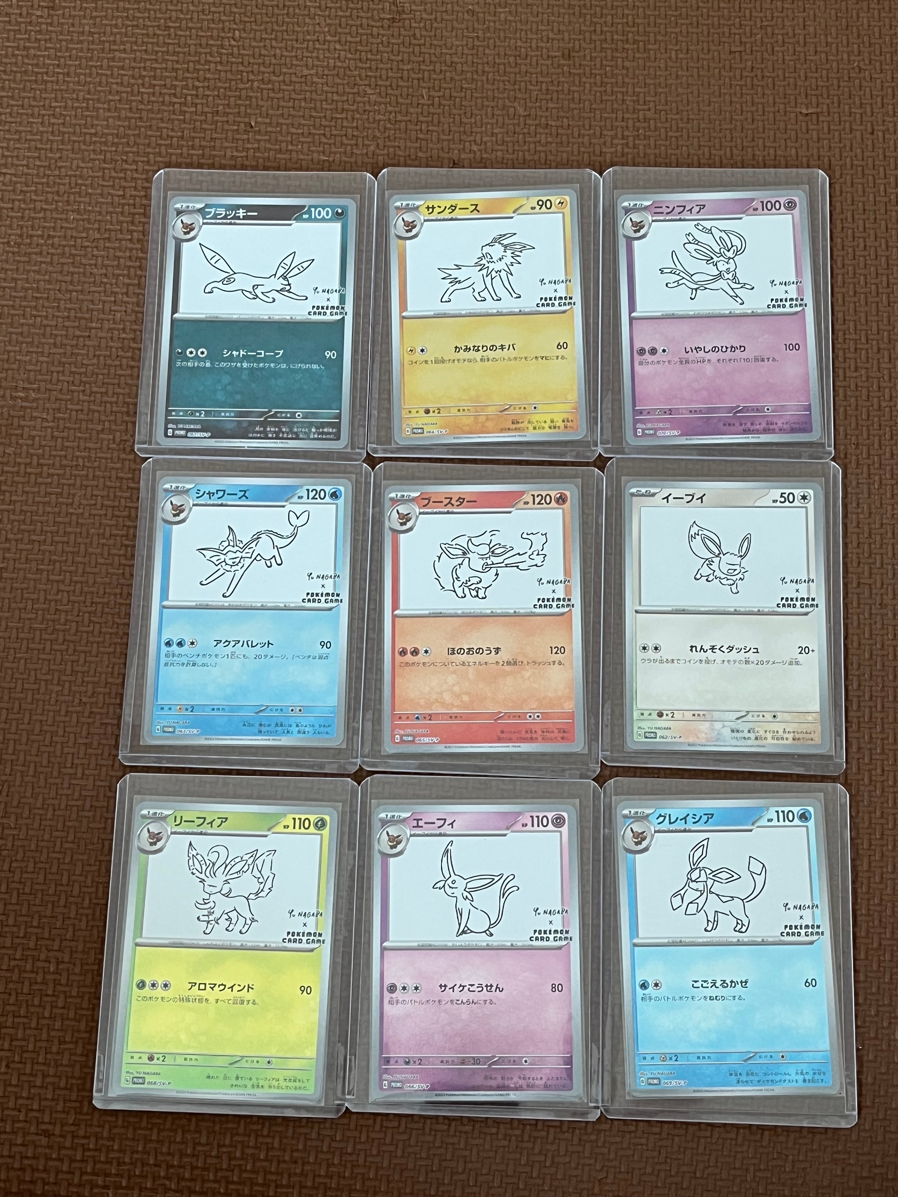 ポケモンカードゲーム YU NAGABA × ポケモンカードゲーム イーブイズ 全種セット: プロモ [SV-P ](「YU NAGABA×ポケモンカードゲーム」プロモーションカード「SV-P」)