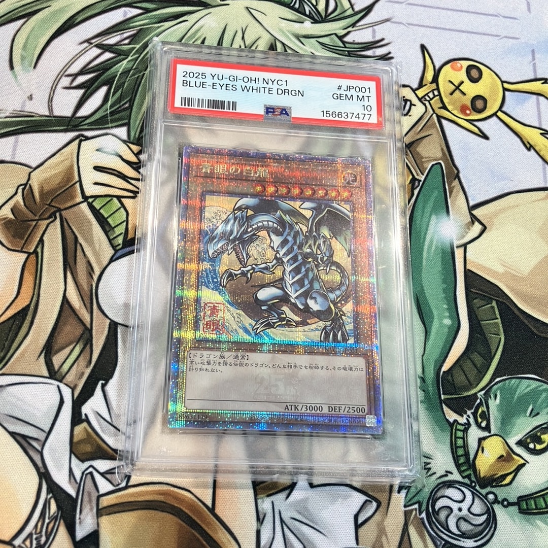 青眼の白龍 25th SE [NYC1-JP001](遊戯王カードゲーム25周年 浮世絵風
