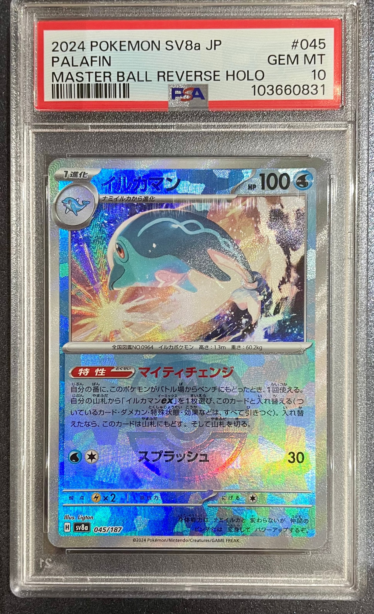 PSA9】ストライク R: 旧裏 [PMCG2 No.123](拡張パック「ポケモン