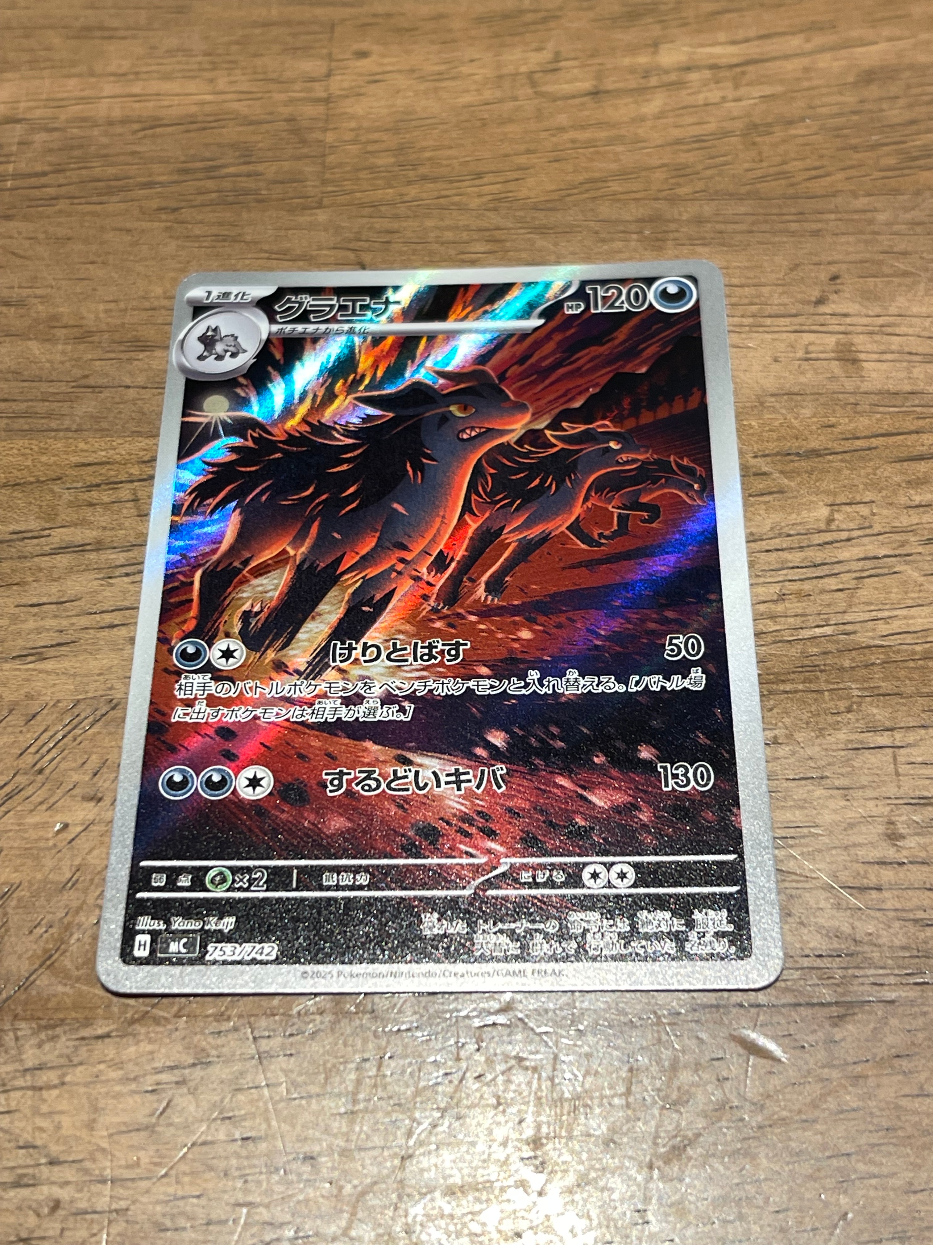メガダークライex SAR [M5 114/081](拡張パック「アビスアイ」)の新品
