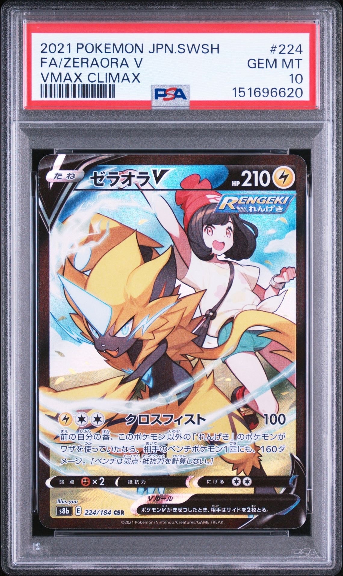 ヒビキのホウオウex UR [SV9a 090/063](強化拡張パック「熱風の