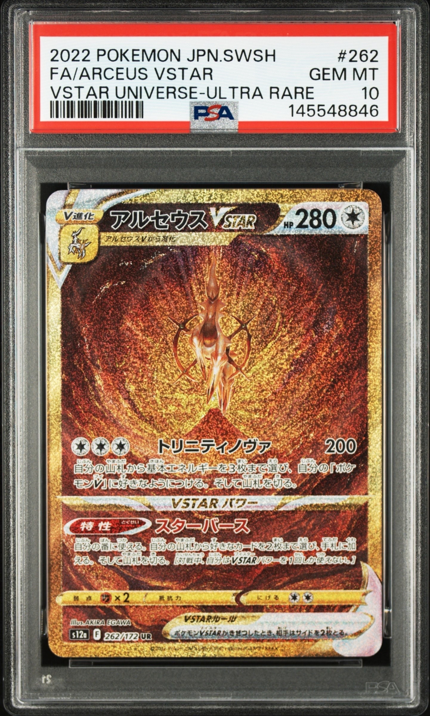 ファイヤー CP5 幻·伝説ドリームキラコレクション 005/036 PSA10 ファイヤー :1ED [CP5 005/036](コンセプトパック「幻・伝説ドリーム