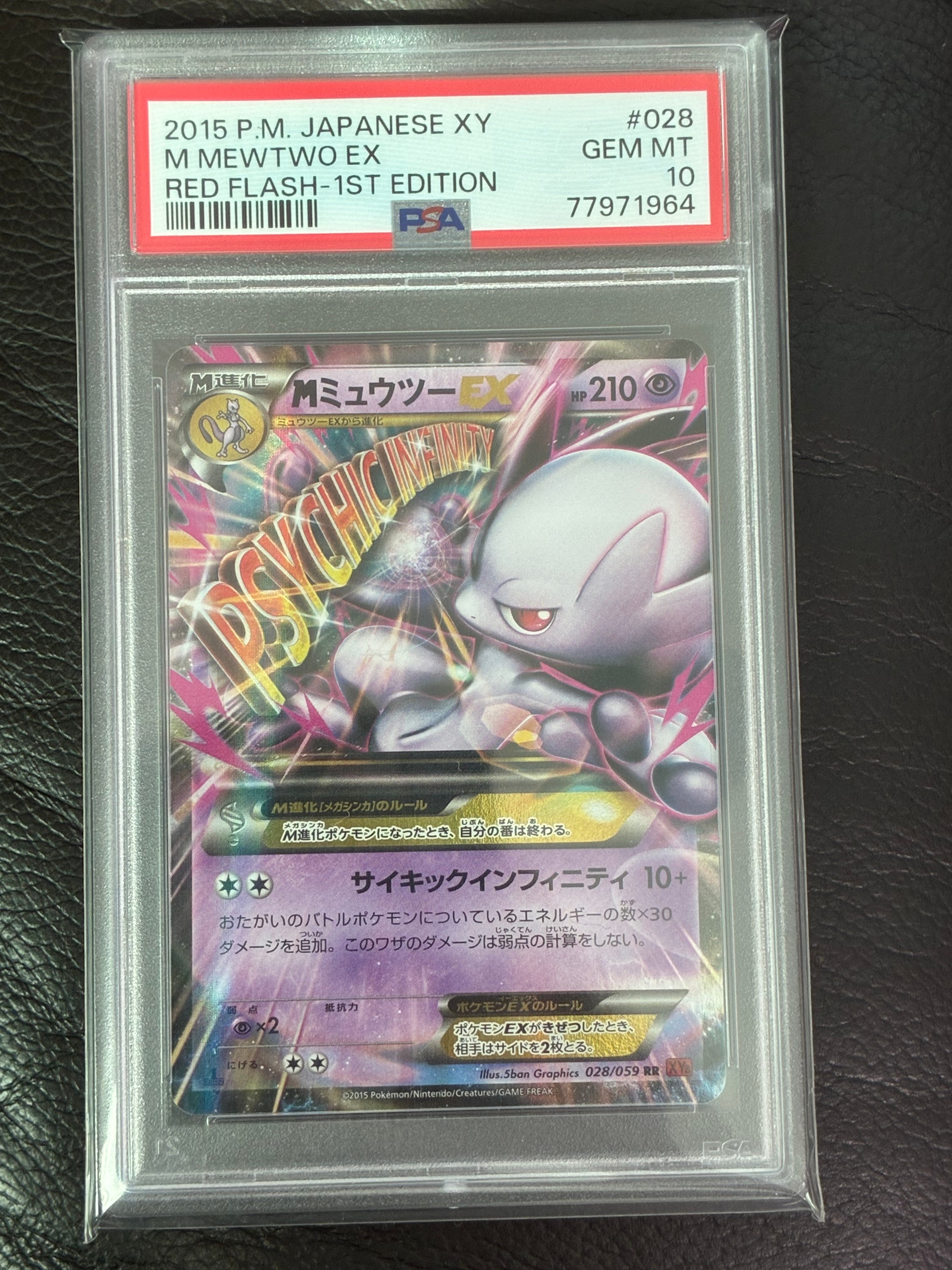 PSA10】MミュウツーEX RR :1ED [XY8 028/059](拡張パック「赤い閃光