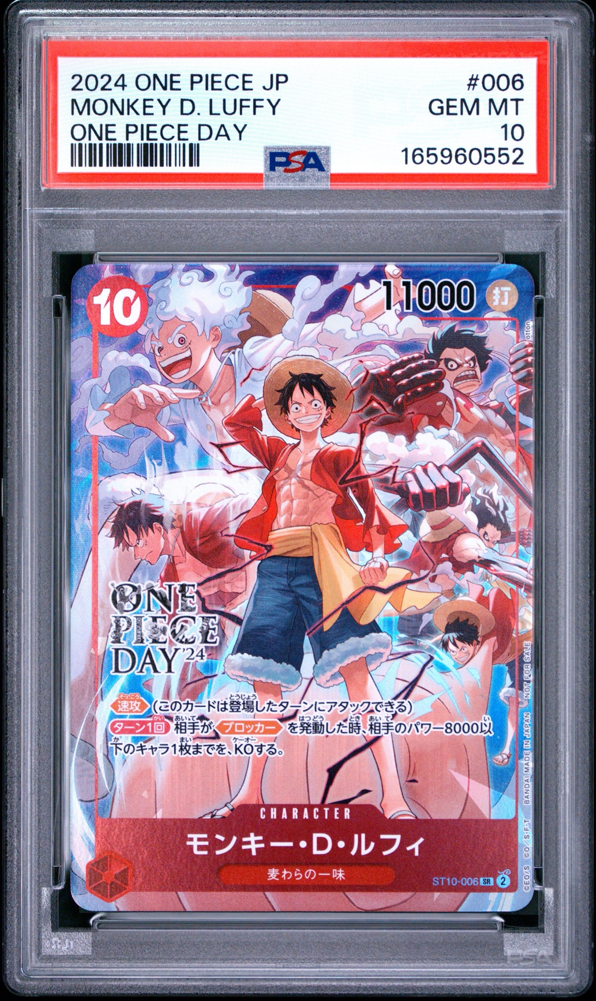 Monkey.D.Luffy SR [ST10-006](Promotional Card "ONE PIECE DAY'24 Visitor Benefits")