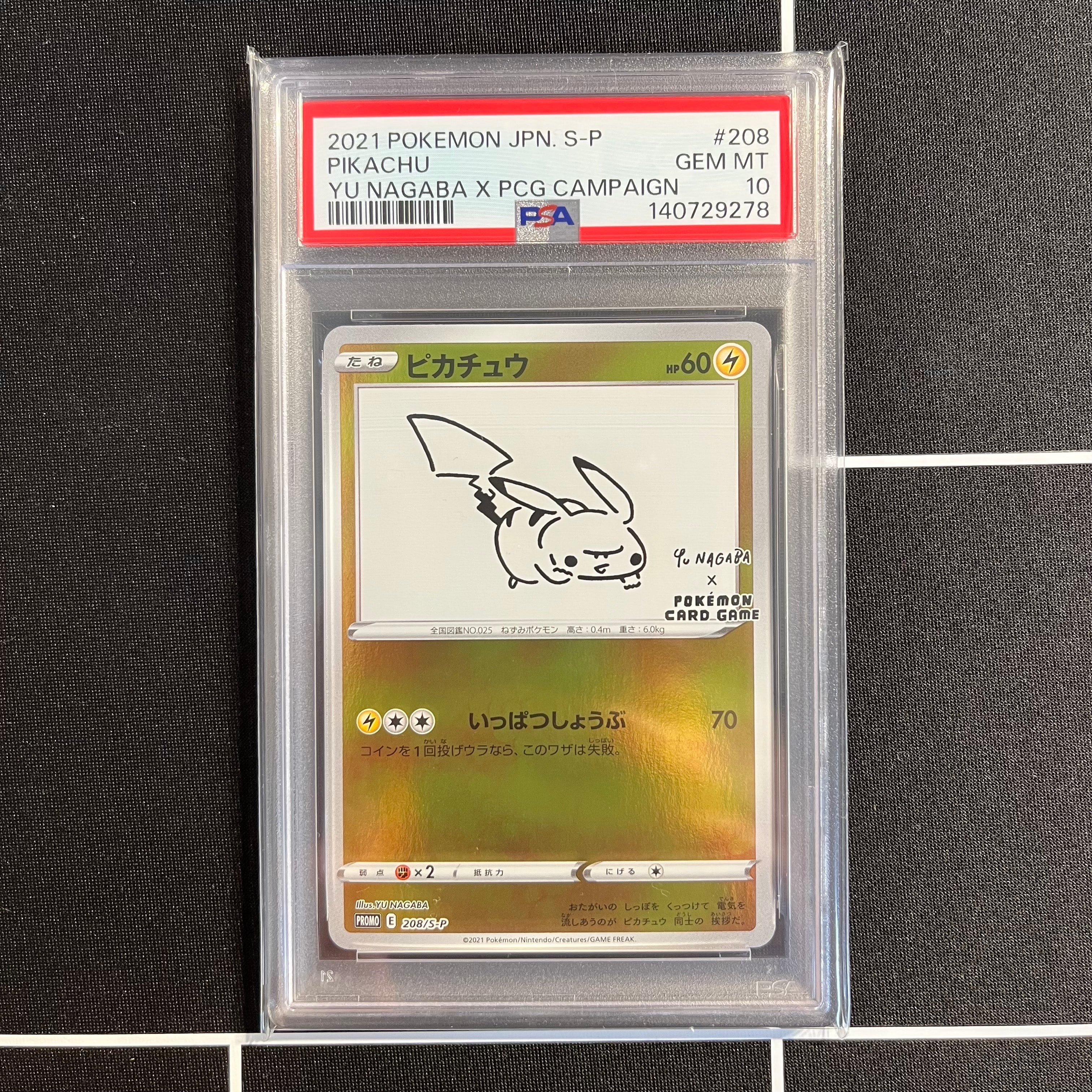 ピカチュウ:プロモ [S-P 208](「YU NAGABA×ポケモンカードゲーム