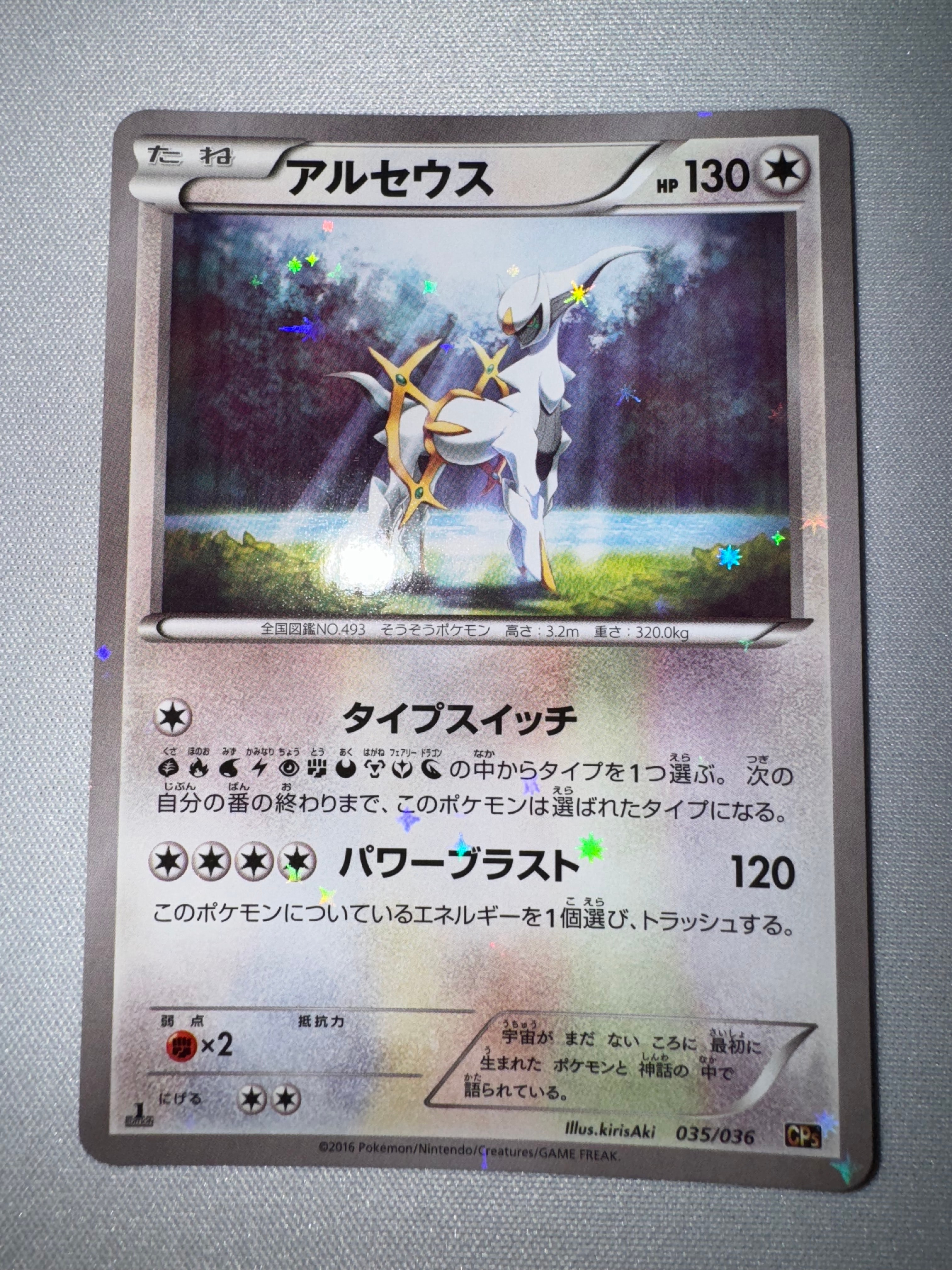PSA10】アルセウス :1ED [CP5 035/036](コンセプトパック「幻・伝説