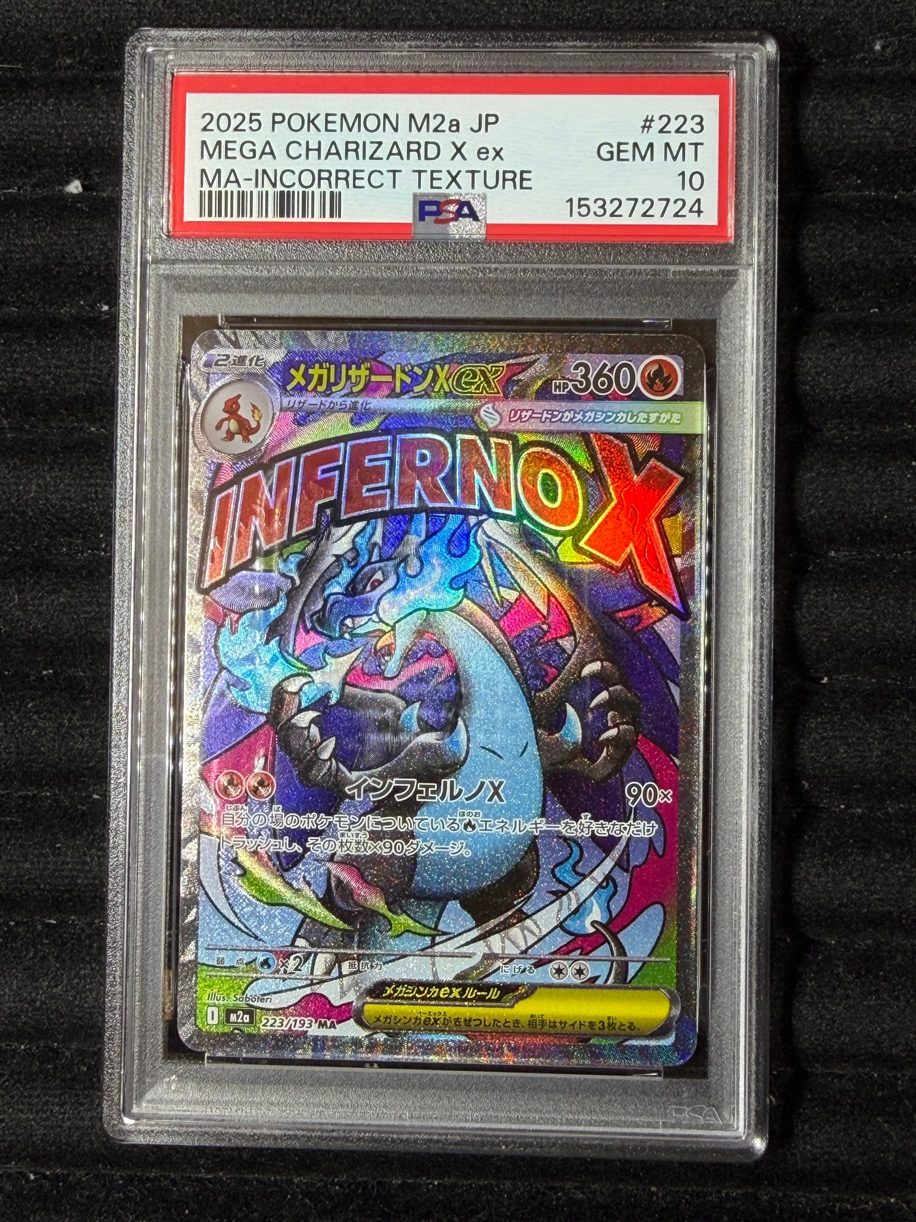 メガリザードンXex MA :中国語箔押しエラー [M2a 223/193](ハイクラスパック「MEGAドリームex」)