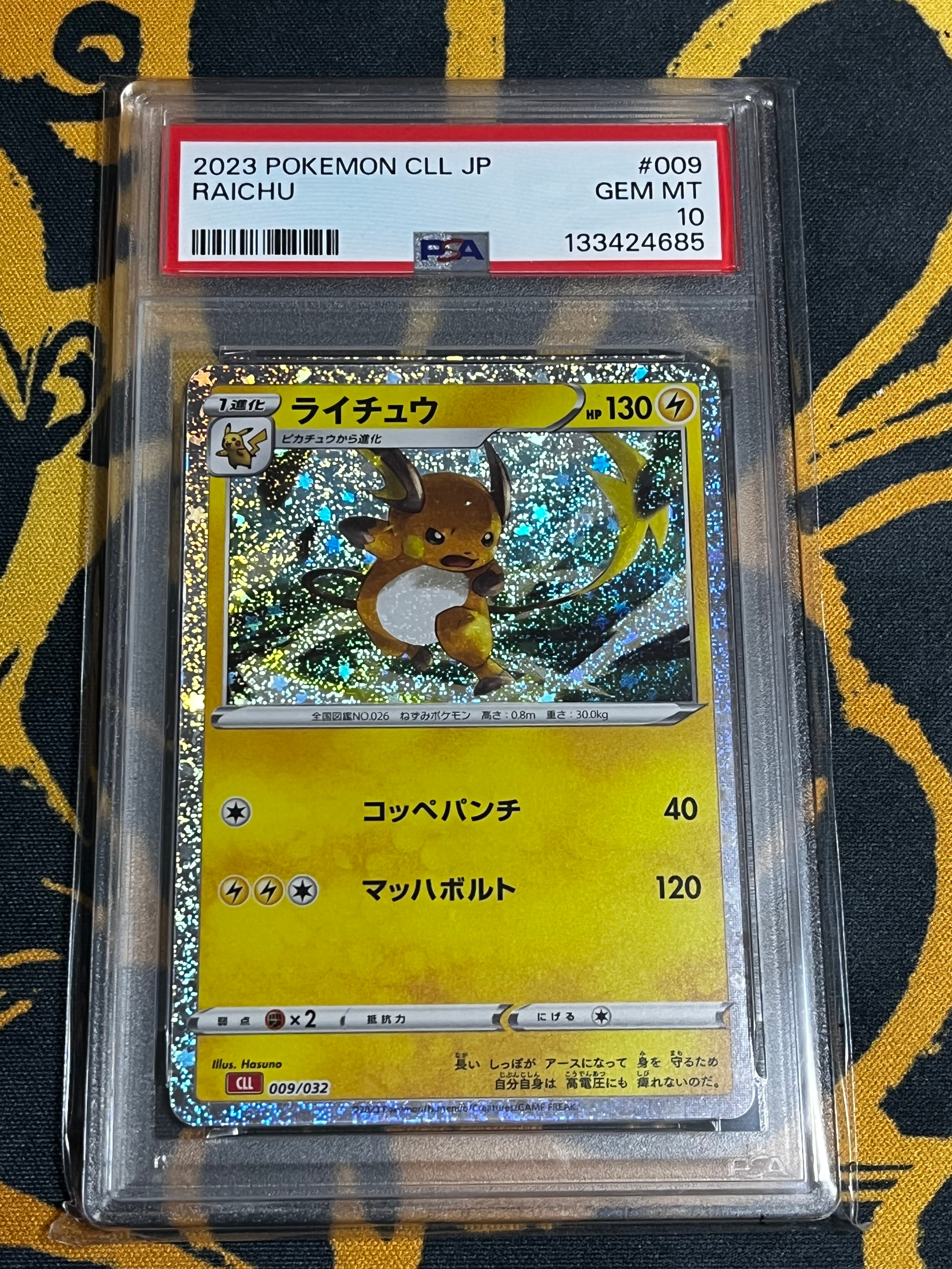 ライチュウ [CLL 009/032](ポケモンカードゲーム Classic)