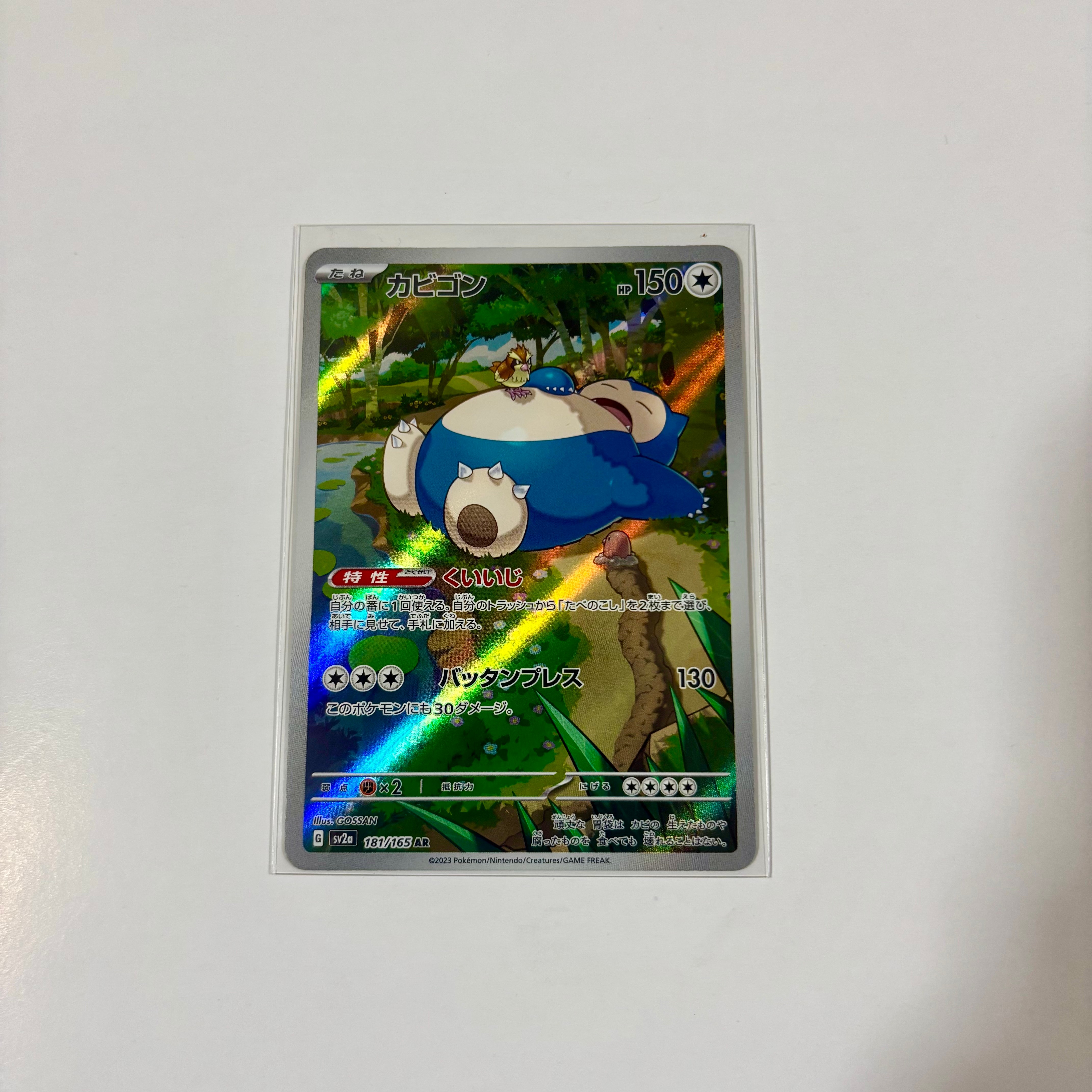 レックウザEX SR :1ED [BW5-O 053/050](拡張パック「リューノブレード