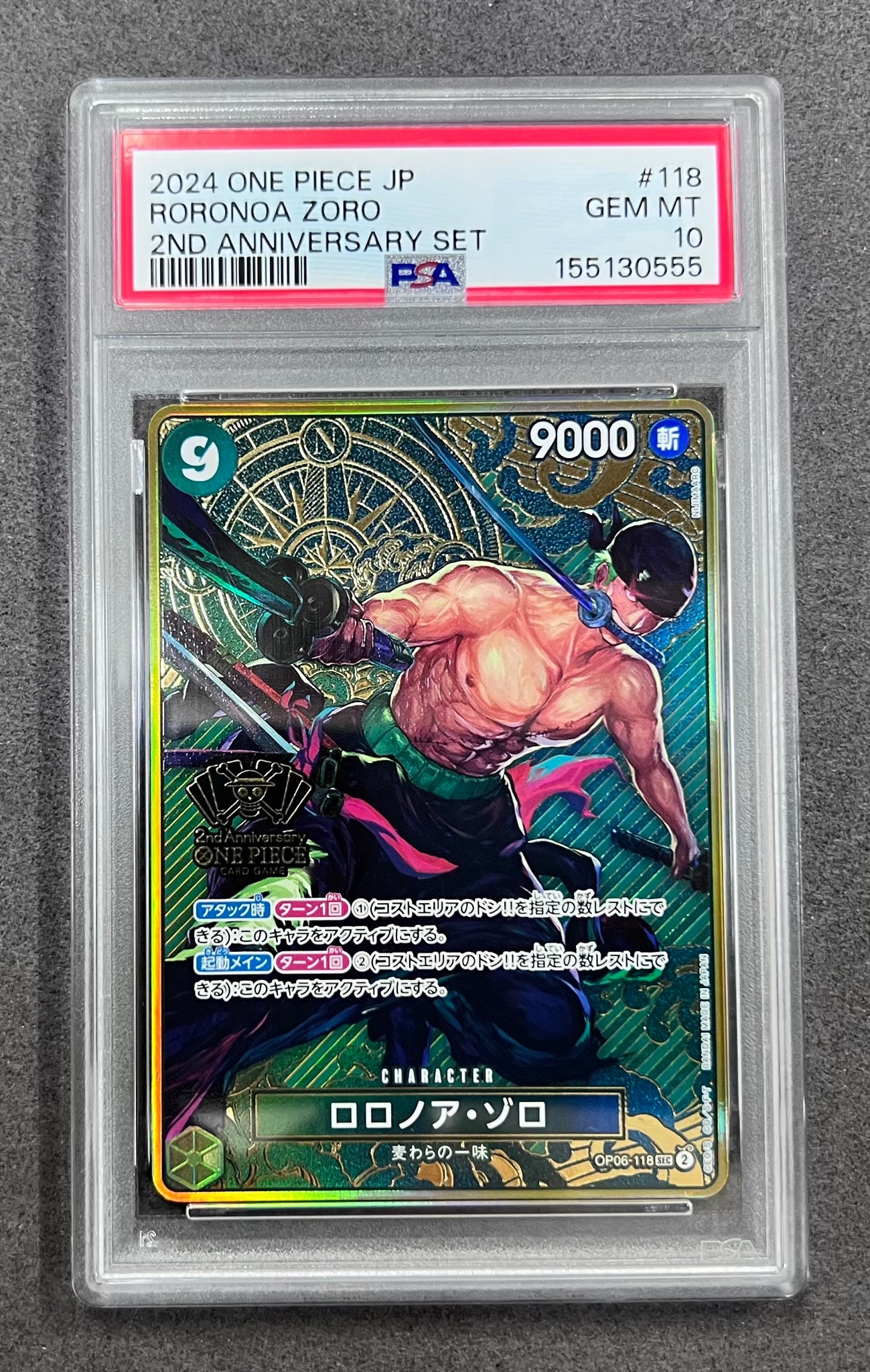 ロロノア・ゾロ SEC [OP06-118](スペシャルグッズセット「2nd ANNIVERSARY SET」)