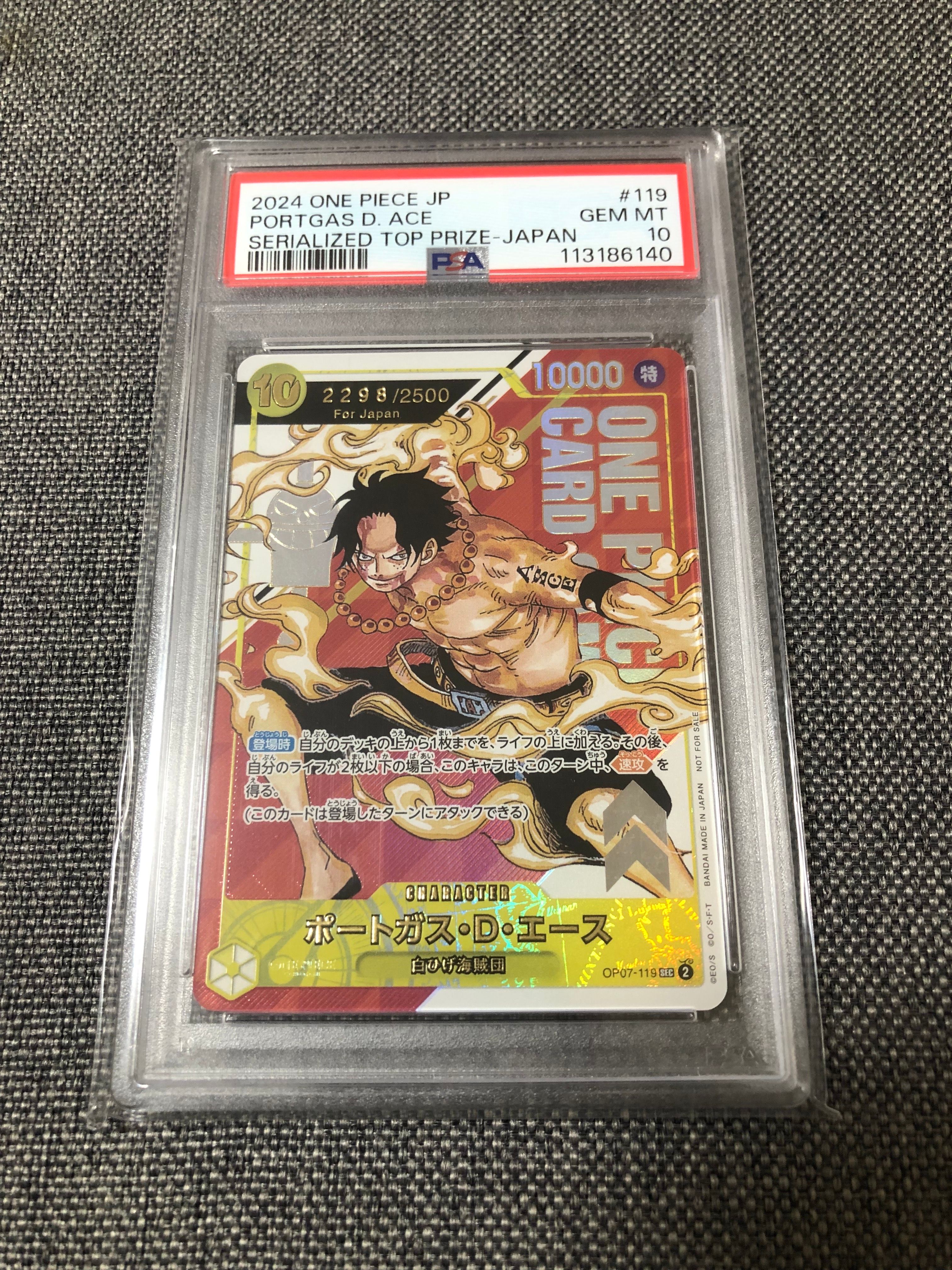 ポートガス・D・エース SEC-P シリアルナンバー入り (開封済) [OP07-119] (フラッグシップバトル 記念品)for Japan