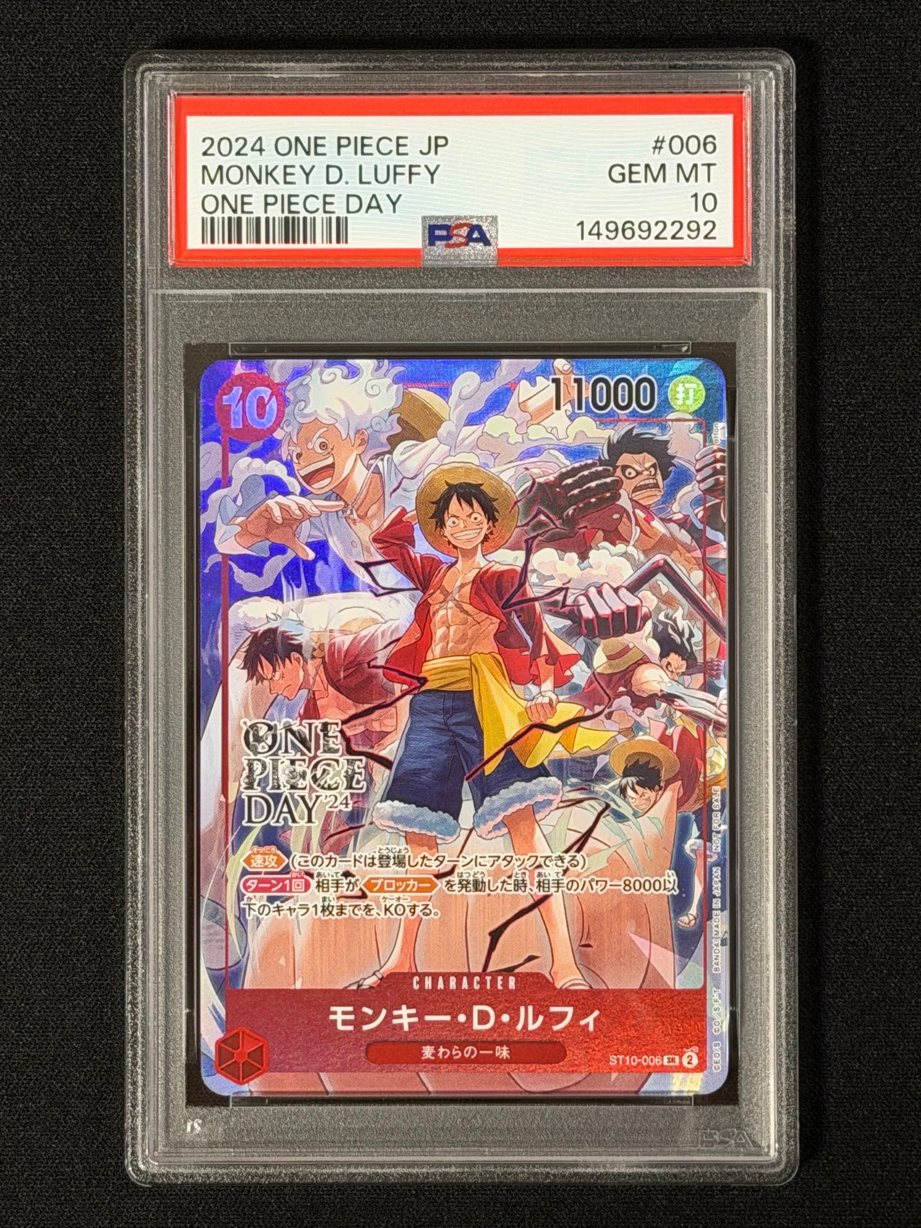 モンキー・D・ルフィ SR [ST10-006](プロモーションカード「ONE PIECE DAY'24 来場者特典」)