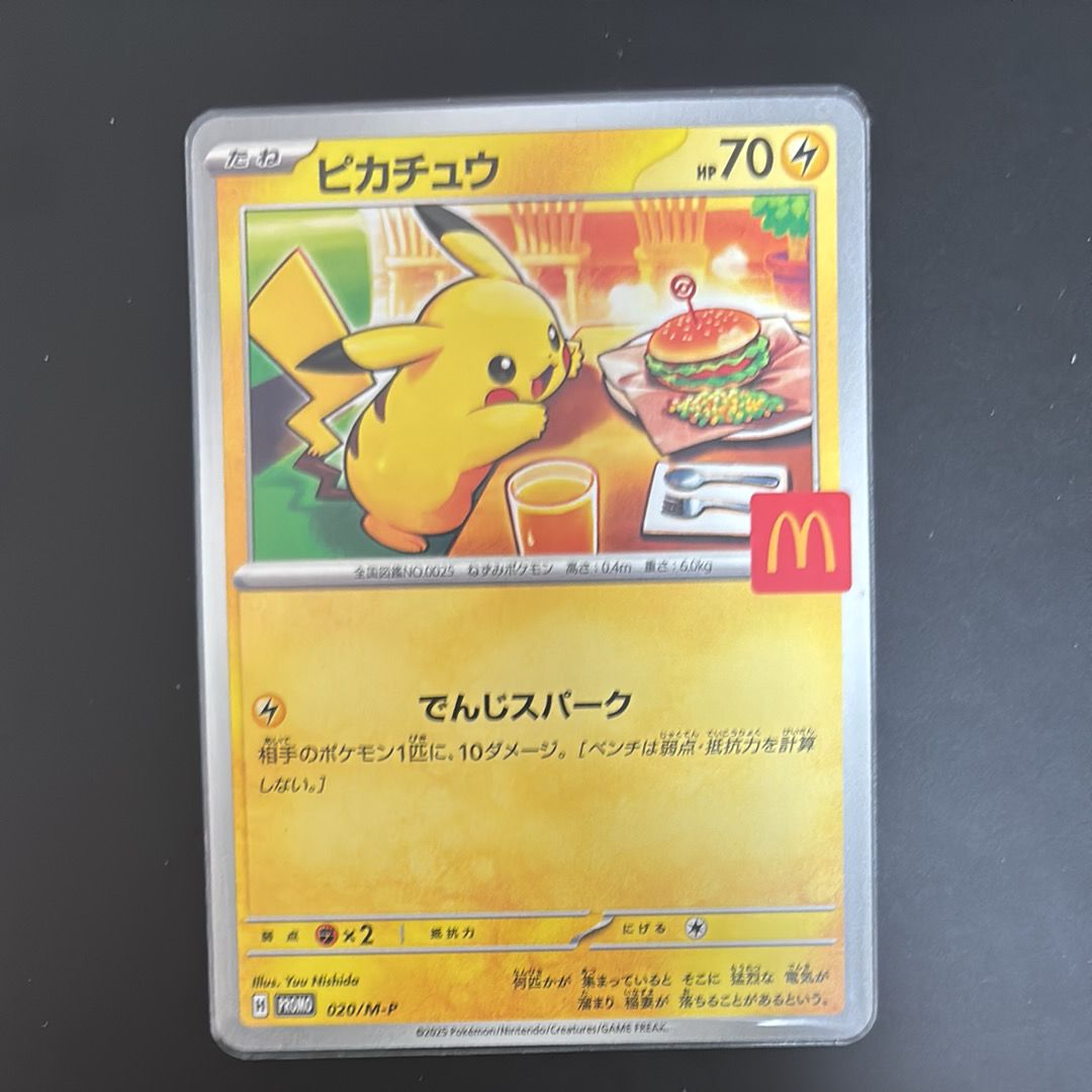 ピカチュウ P [M-P 020](プロモカードパック「マクドナルド ハッピーセット2025」)