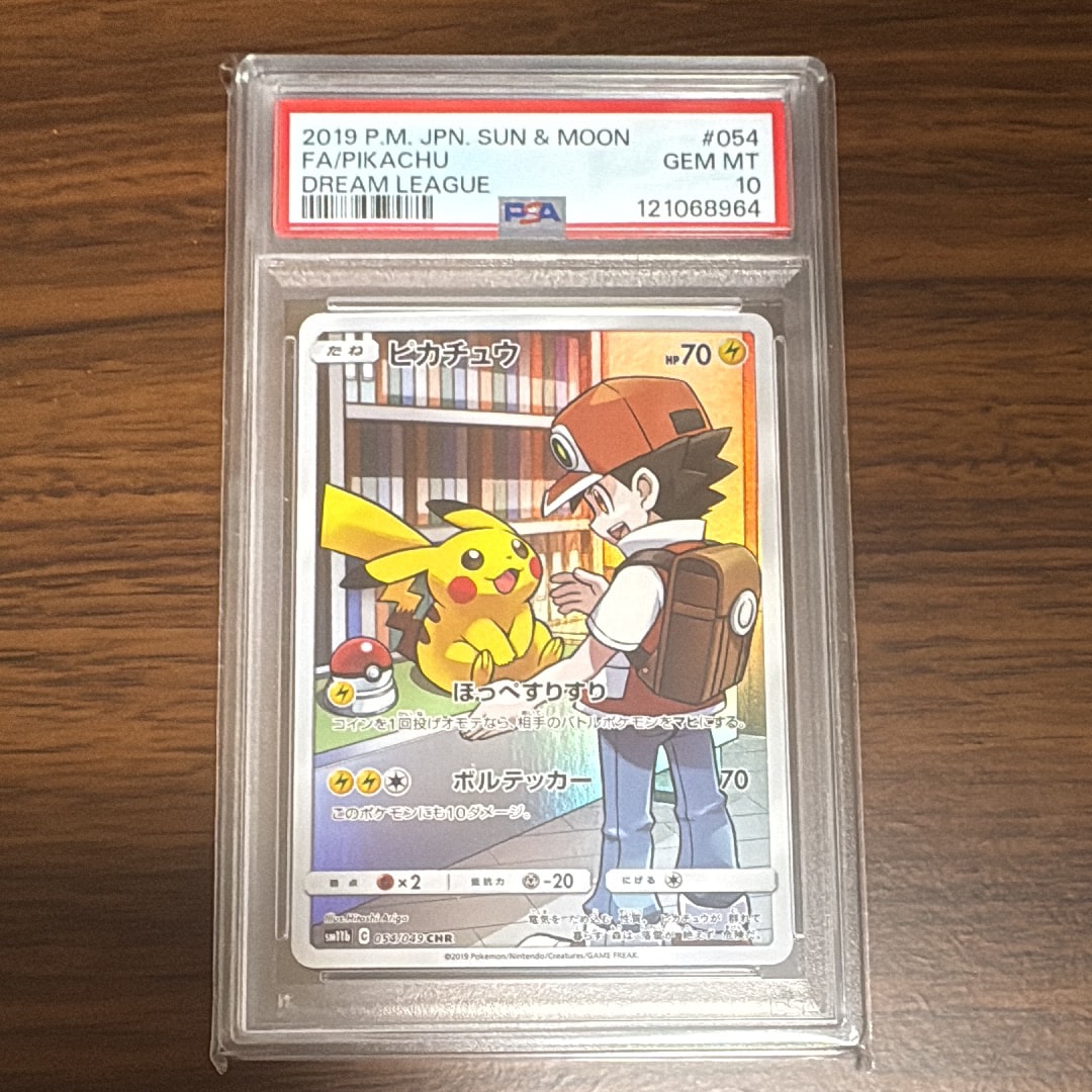 ピカチュウ CHR[sm11b 054/049](強化拡張パック「ドリームリーグ」)