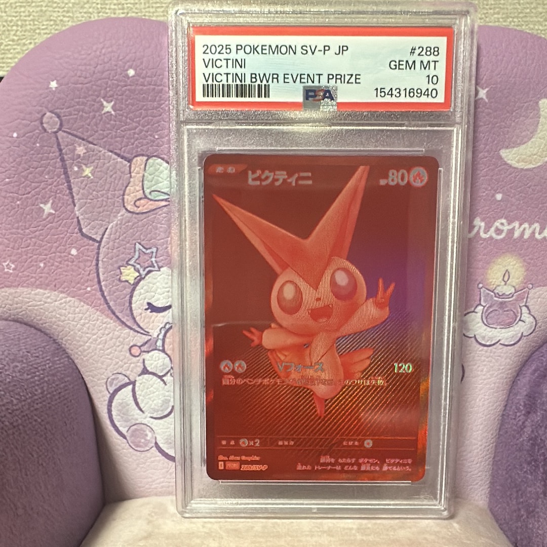 トウホクのピカチュウ P [SV-P 260](スペシャルBOX「ポケモンセンター