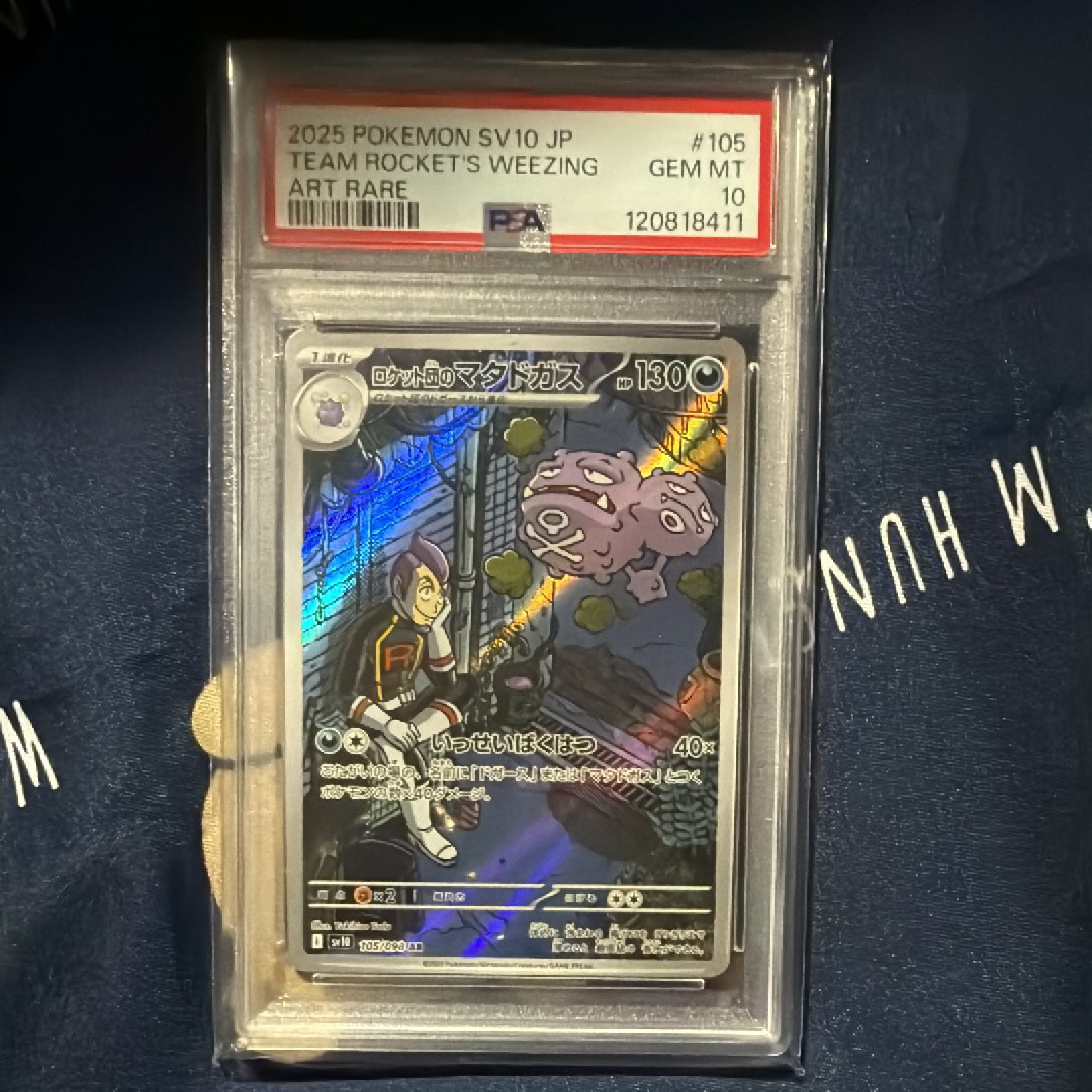 ロケット団のマタドガス AR [SV10 105/098](拡張パック「ロケット団の栄光」)