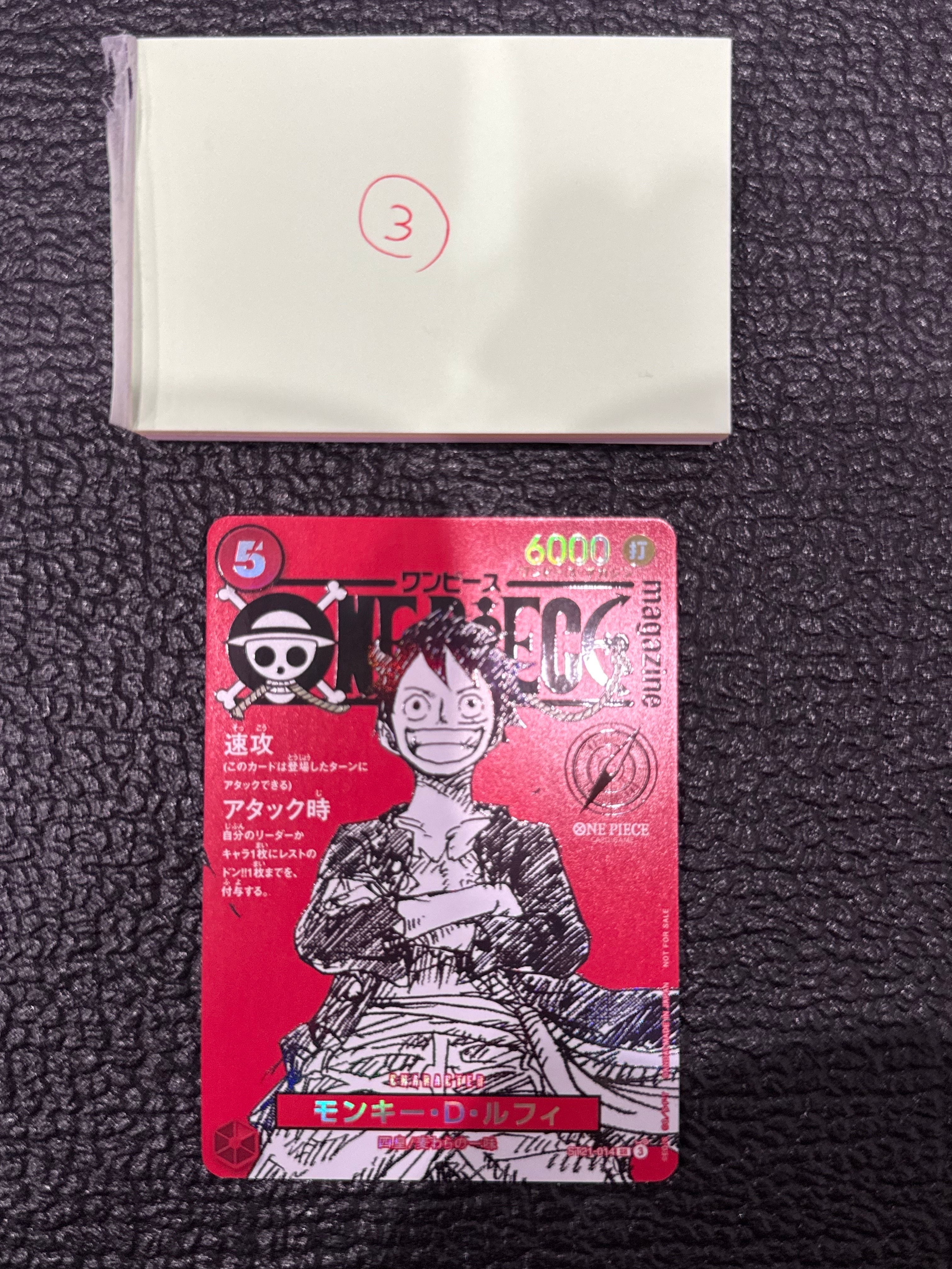 モンキー・D・ルフィ SR [ST21-014](プロモーションカード「ワンピースマガジン 特集 週刊少年ジャンプとワンピース 020」)
