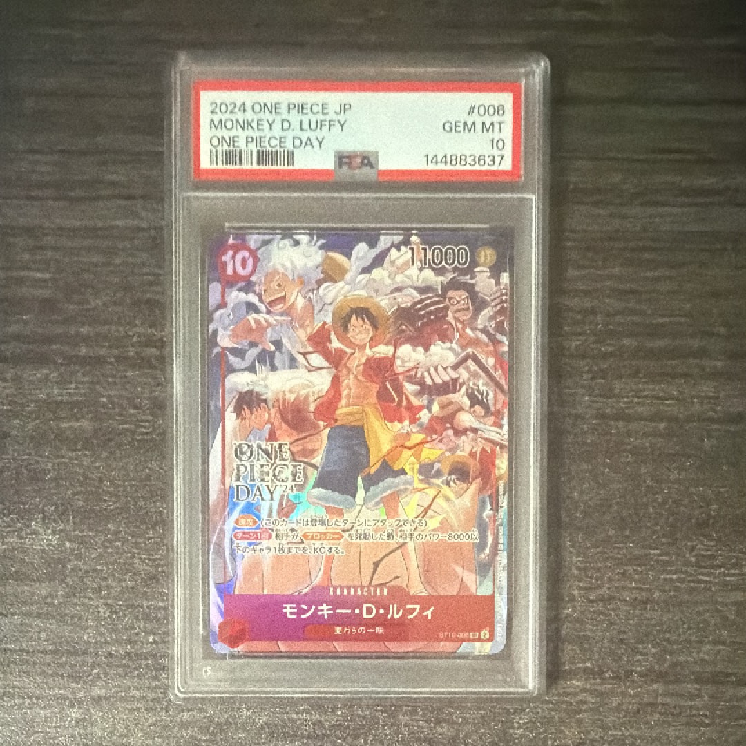 モンキー・D・ルフィ SR [ST10-006](プロモーションカード「ONE PIECE DAY'24 来場者特典」)