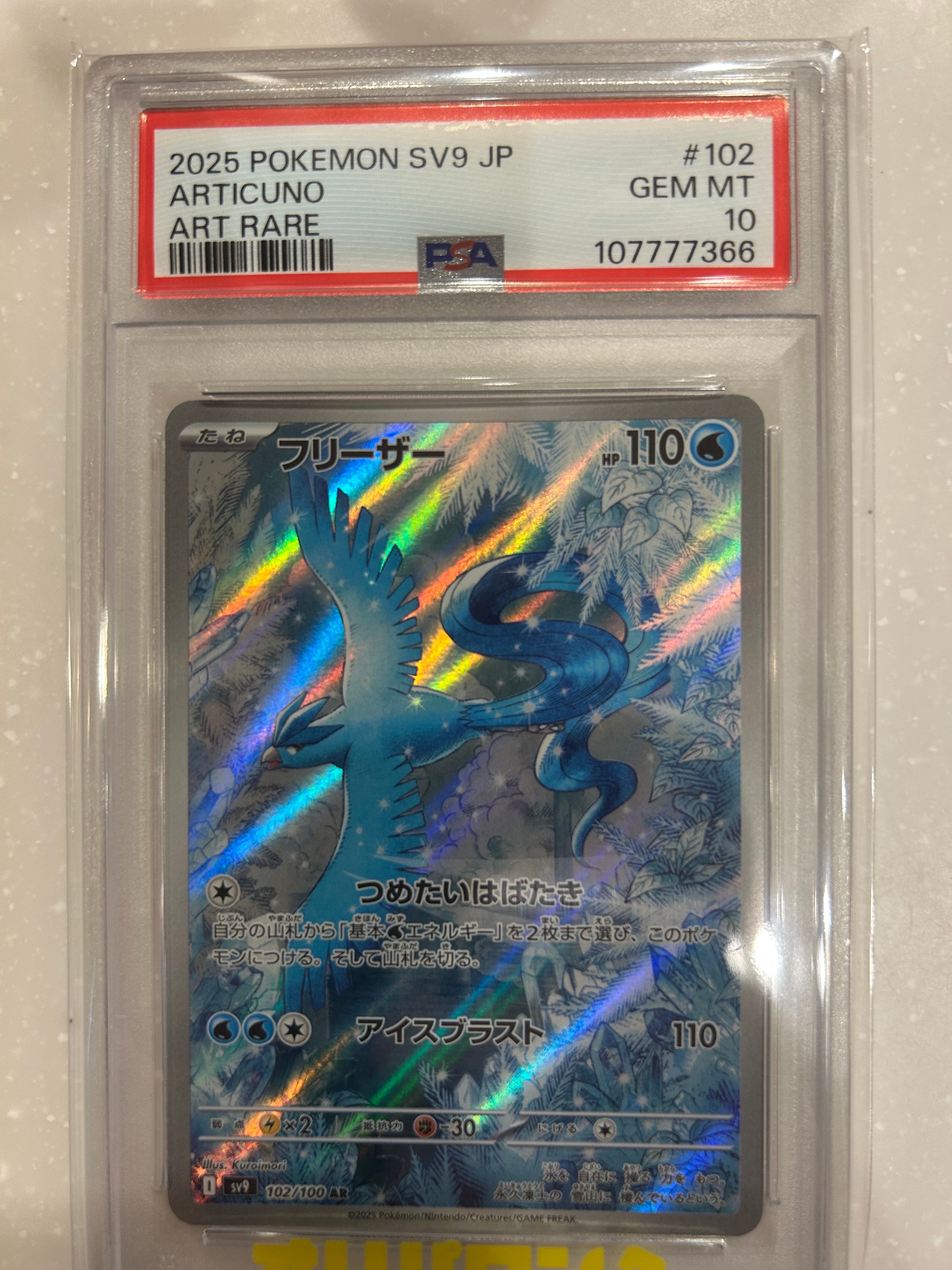 旧裏【PSA9】イーブイ ポケモンカード ポケモンジャングル 旧裏 イーブイ ○ 第2弾拡張パック ポケモンジャングル - メルカリ