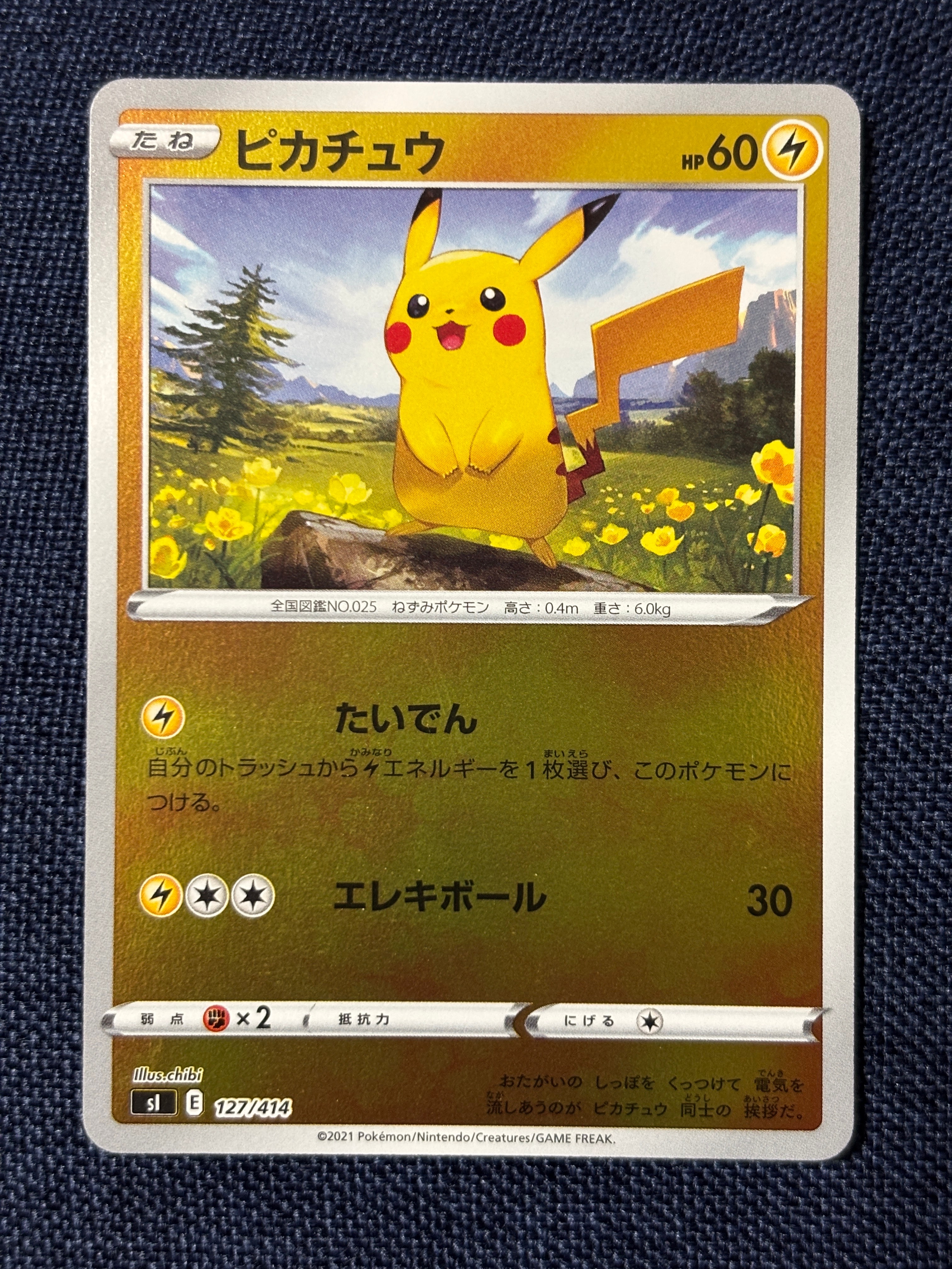 PSA10】ピカチュウ :ミラー [SI 127/414](ソード＆シールド「スタート