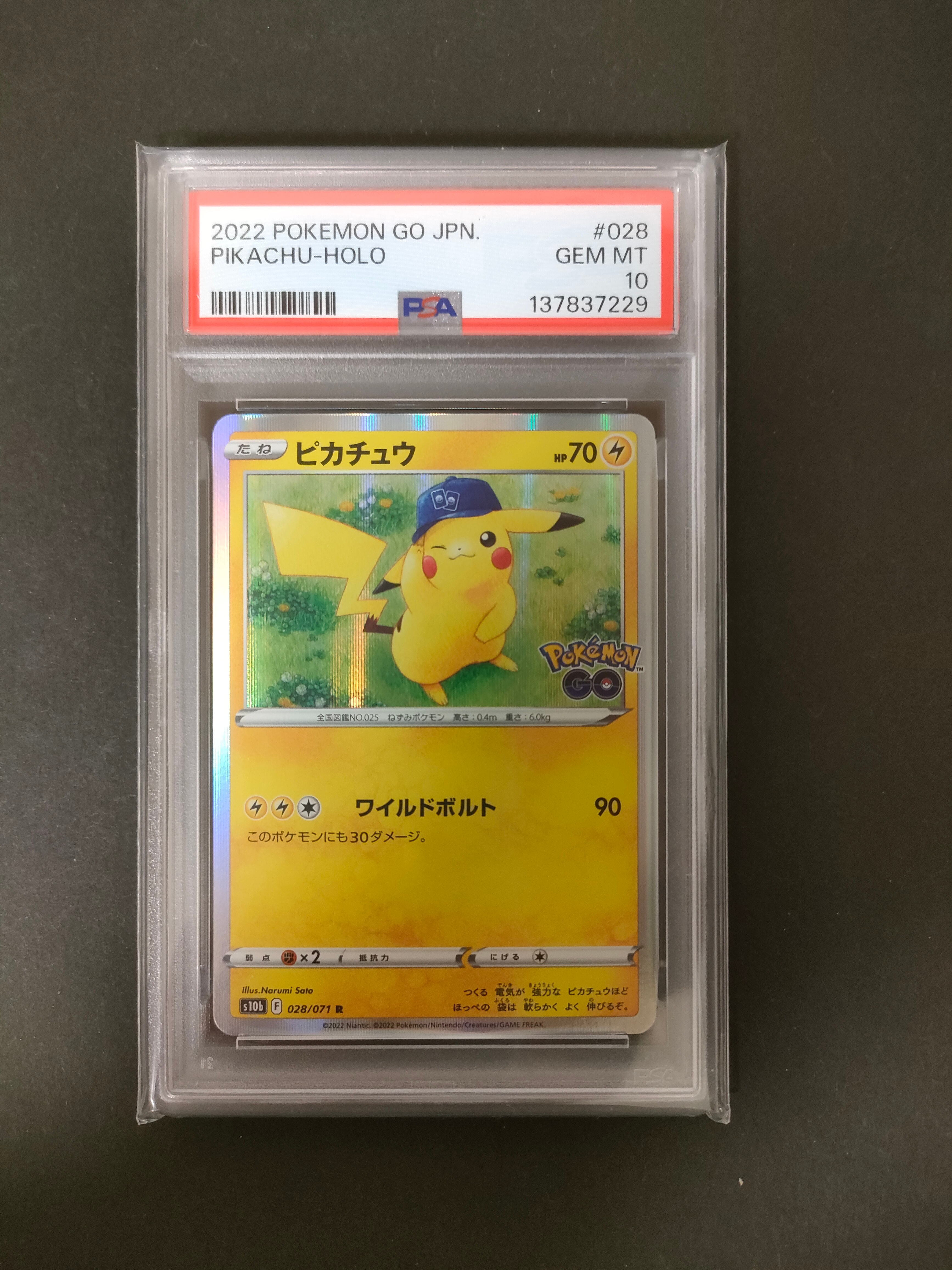 ピカチュウ R[s10b 028/071](強化拡張パック「Pokemon GO」)