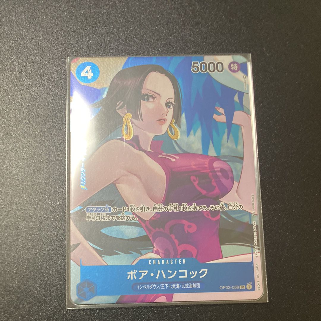 ボア・ハンコック UC-P [OP02-059] (ブースターパック頂上決戦 Box封入特典)