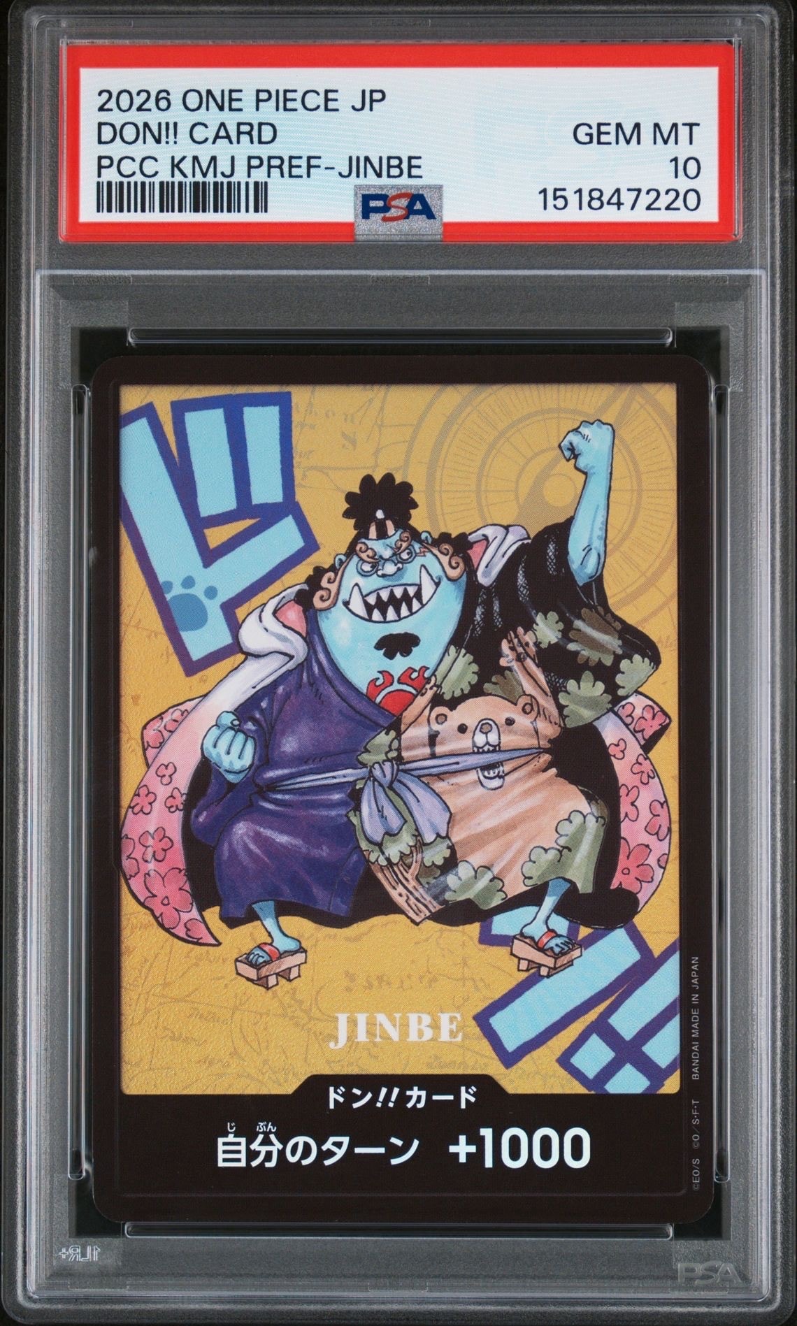 PSA10】ドン!!カード : ジンベエ (プレミアムカードコレクション「熊本