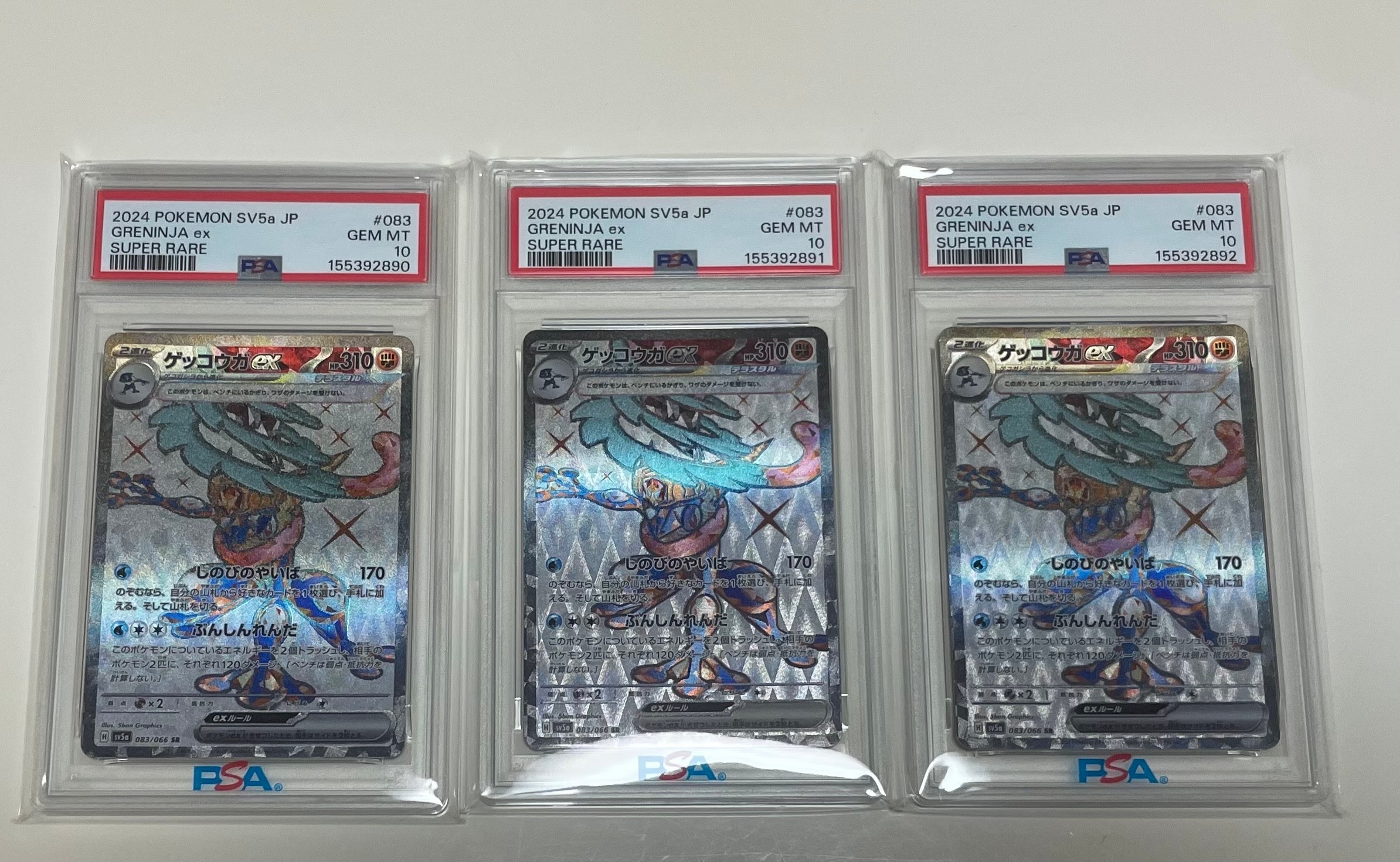ゲッコウガex SR [SV5a 083/066](強化拡張パック「クリムゾンヘイズ」)