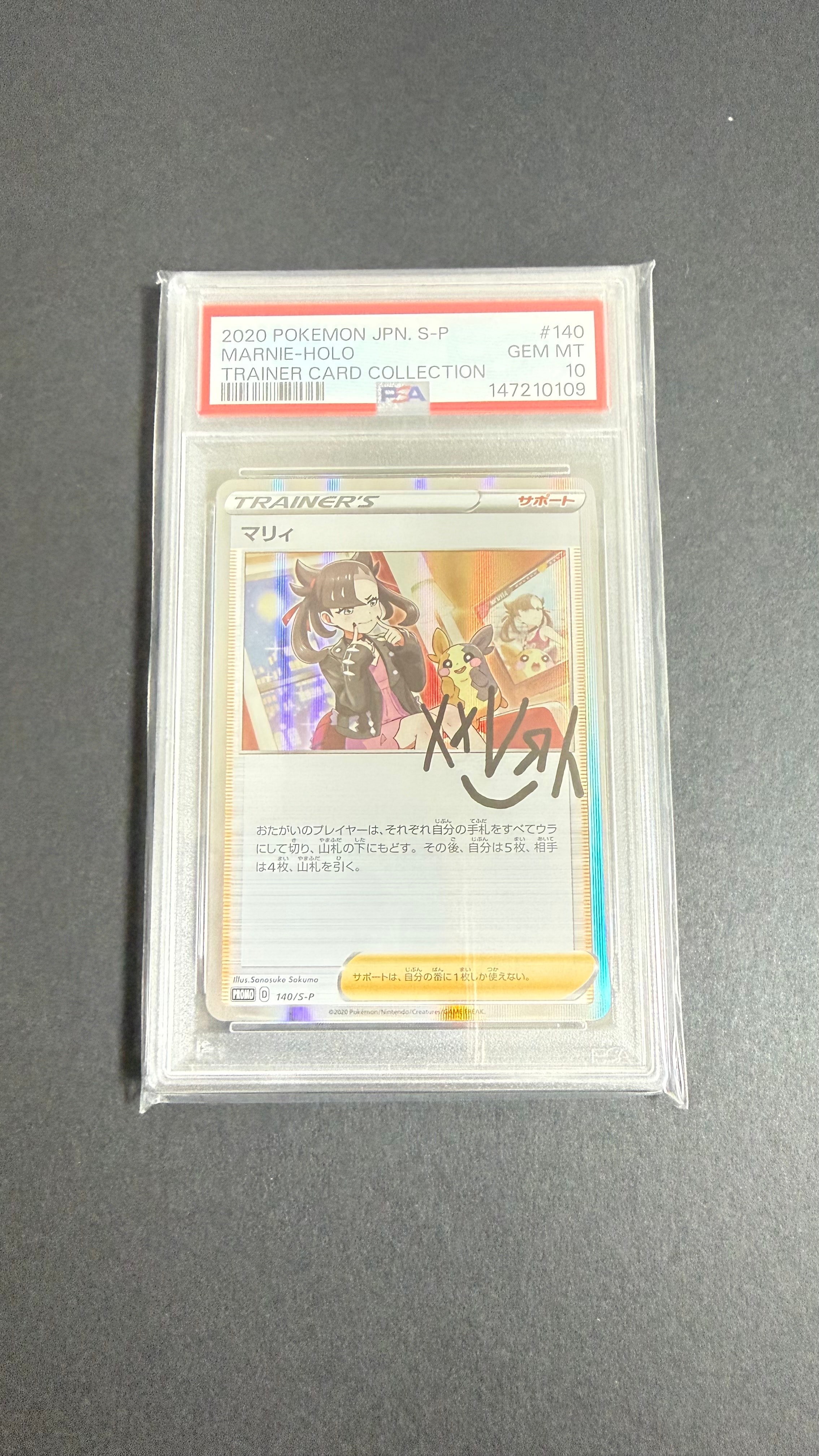 PSA10】マリィ（マリィの練習）: プロモ[S-P 140](プロモーション