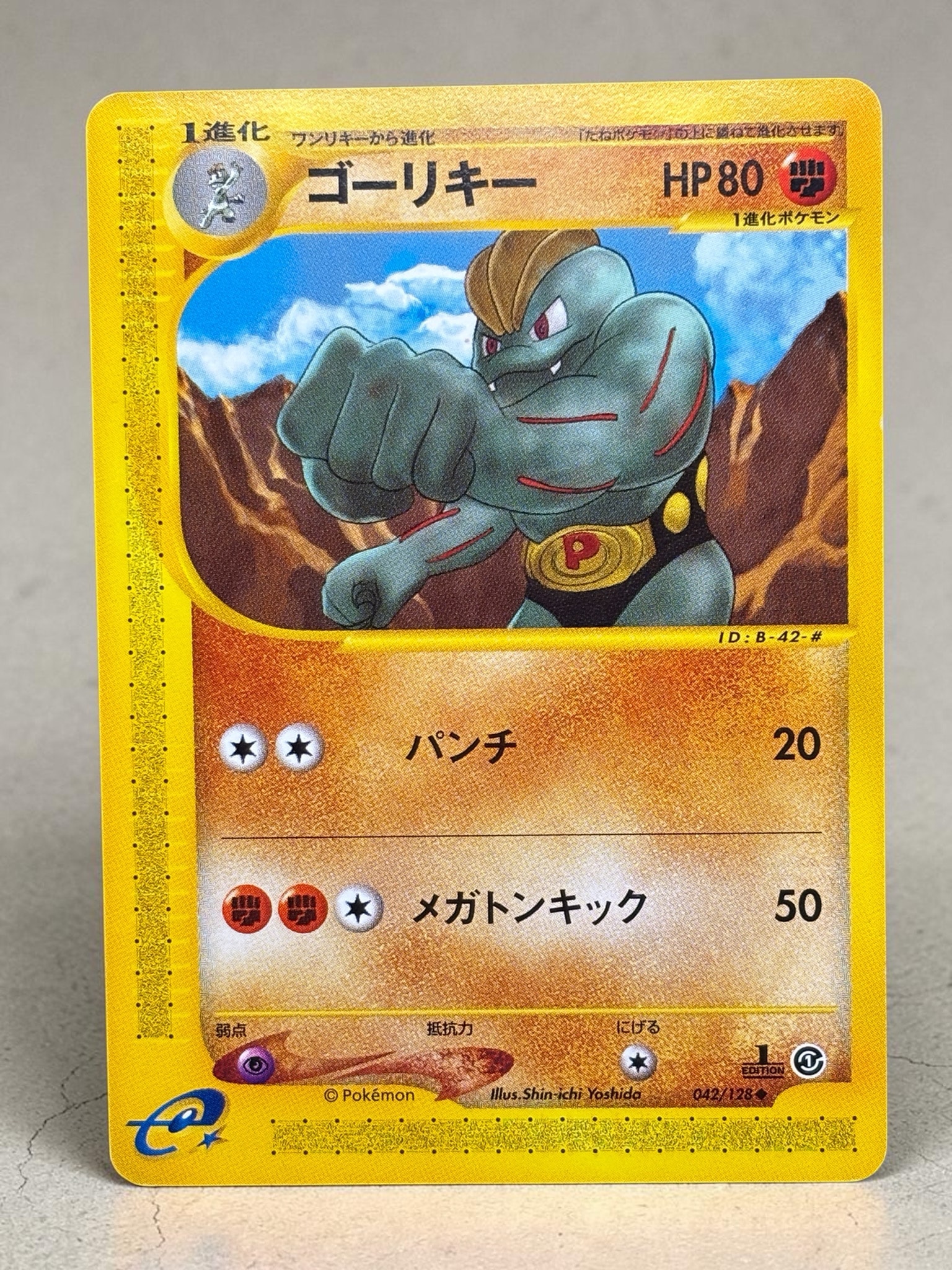 ゴーリキー ◆ :1ED [e1 042/128](ポケモンカードe 第1弾「基本拡張パック」)