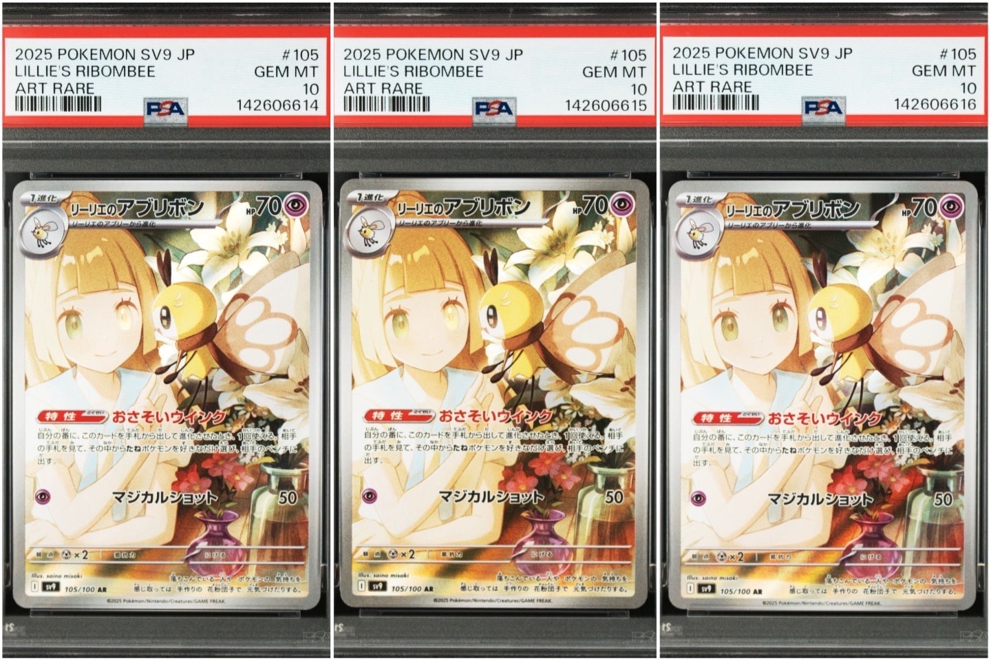PSA10 リザードン＆テールナーGX RR SM11a 008/064 リザードン&テールナーGX RR [SM11a 008/064](強化拡張パック