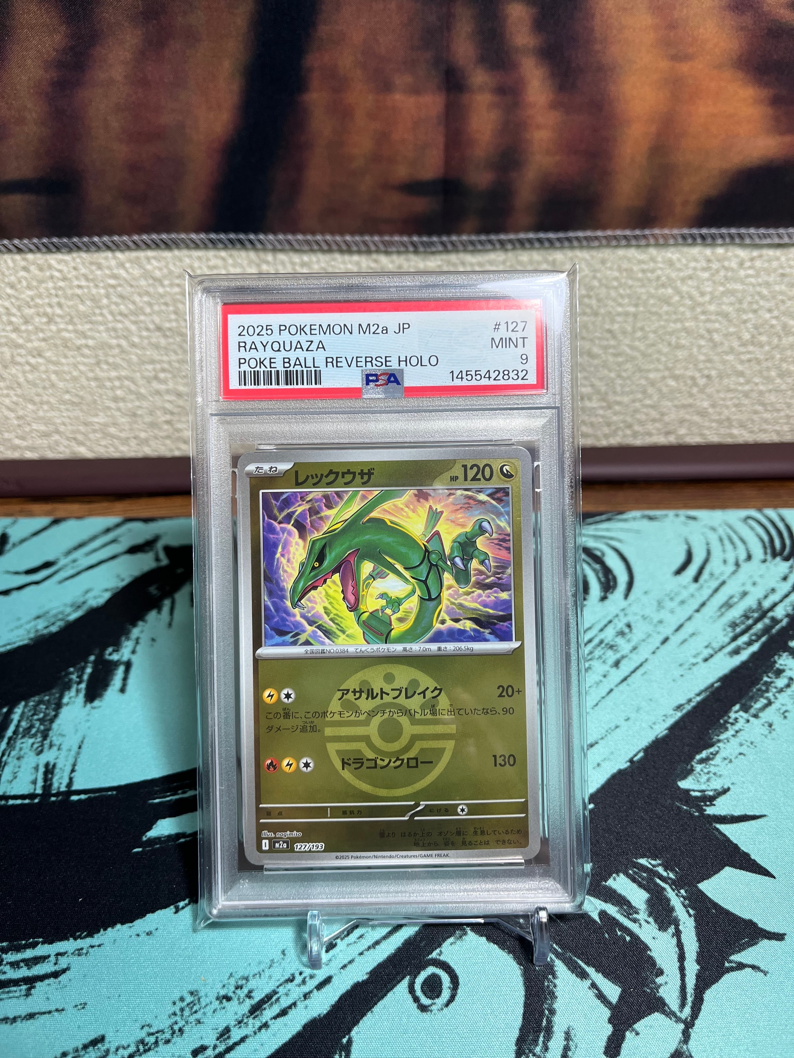 レックウザ :モンスターボール/オシャボミラー [M2a 127/193](ハイクラスパック「MEGAドリームex」)