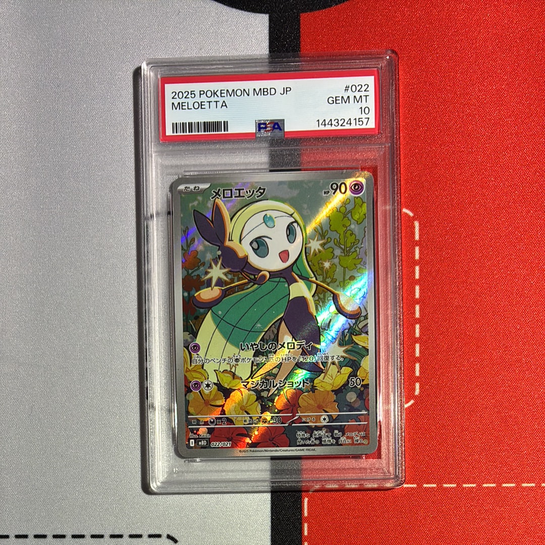 PSA10】メロエッタ [MBD 022/021](スターターセットMEGA「メガディアン