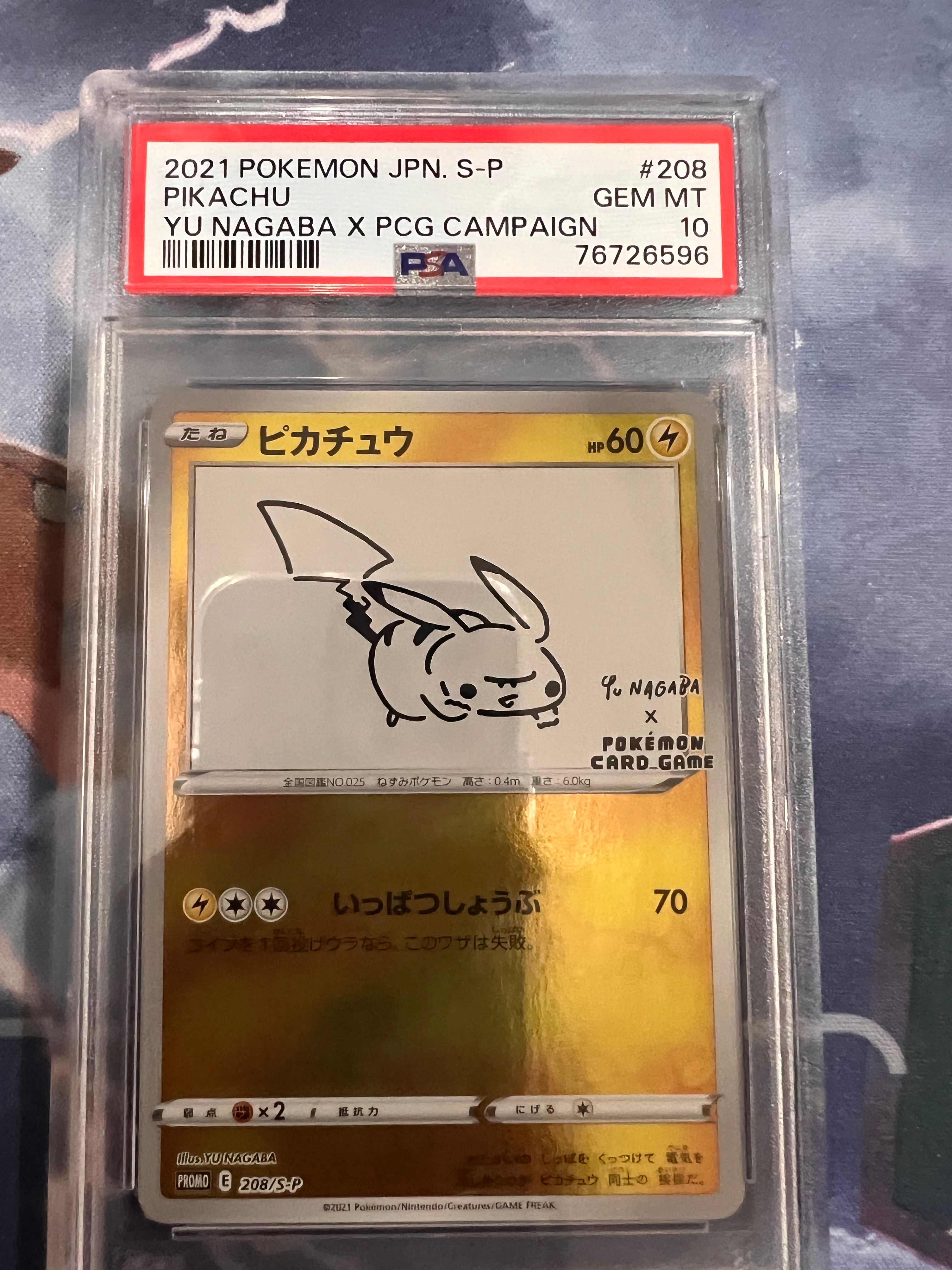 ピカチュウ:プロモ [S-P 208](「YU NAGABA×ポケモンカードゲーム」プロモーションカード「S-P」)