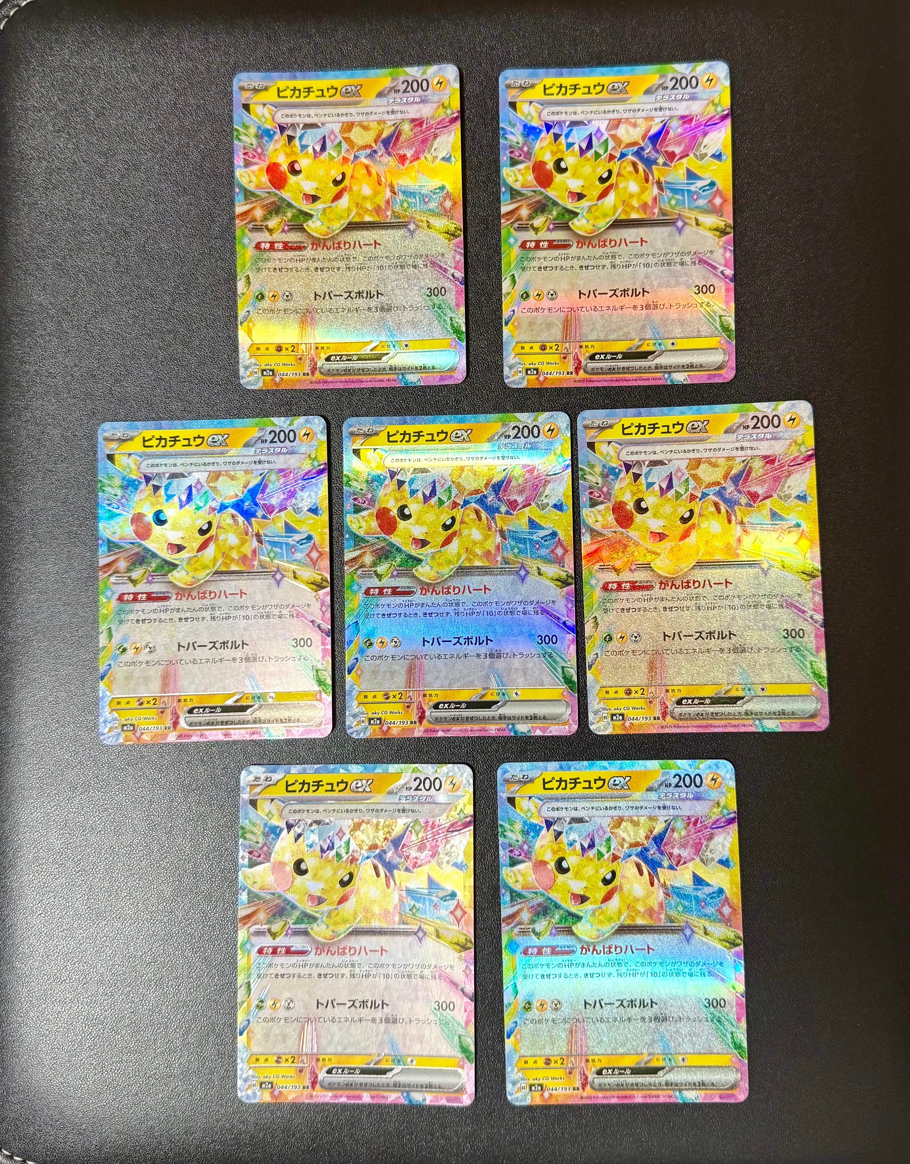 ピカチュウex RR [M2a 044/193](ハイクラスパック「MEGAドリームex」)