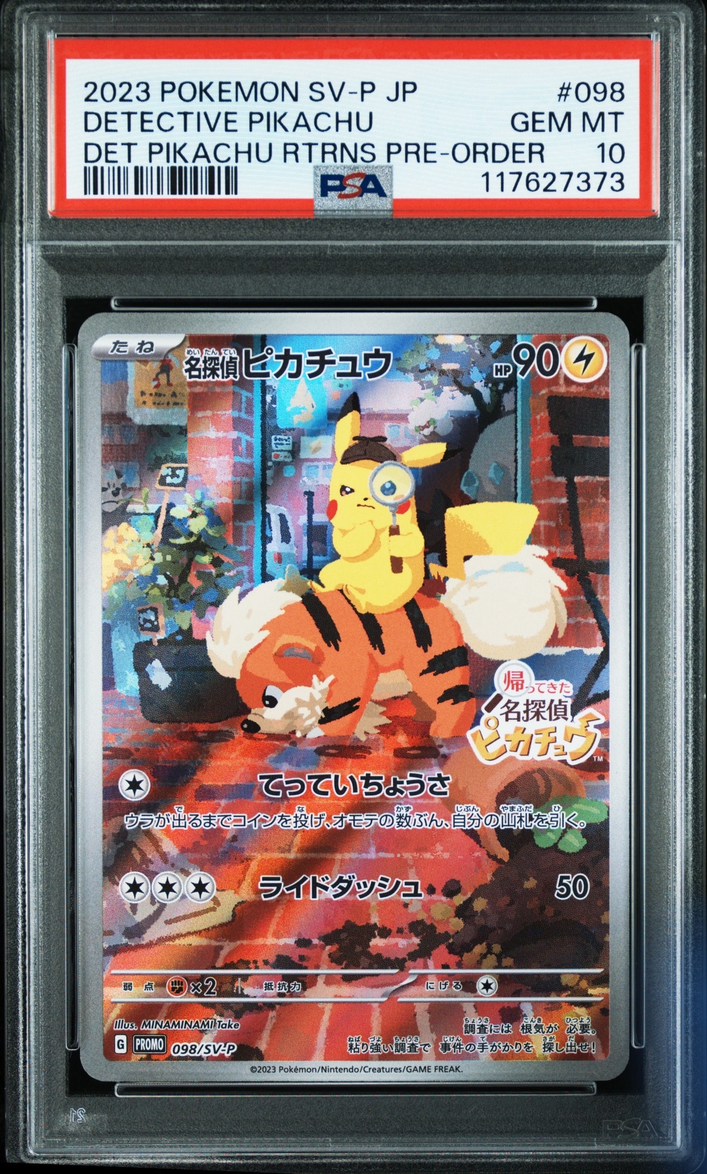 名探偵ピカチュウ: プロモ [SV-P 098](プロモーションカード「SV-P」)