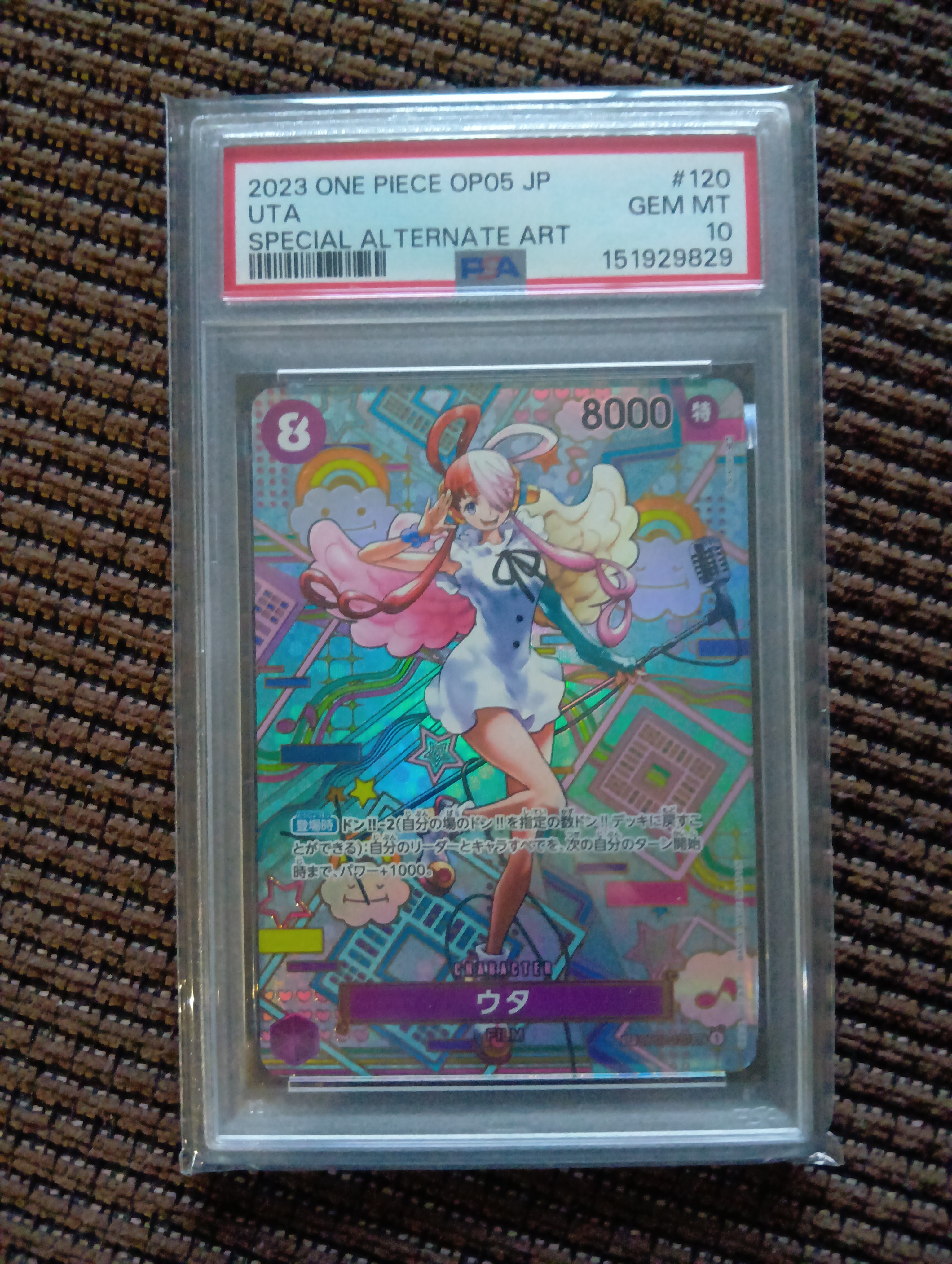 PSA10】ウタ SEC-SPC (和柄ウタ) [OP02-120] (ブースターパック 新時代