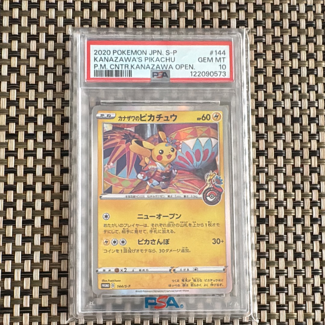 シロナ&カトレア SR[SM12 106/095](拡張パック「オルタージェネシス