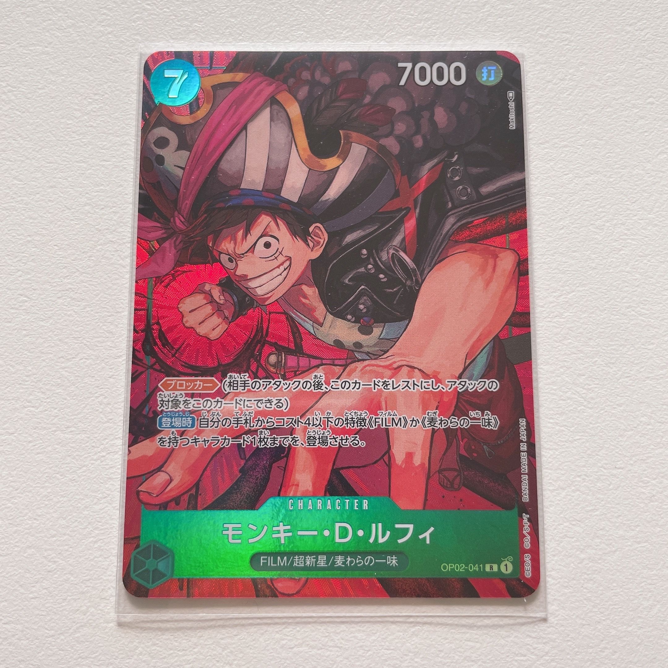 モンキー・D・ルフィ R-P [OP02-041] (ブースターパック頂上決戦)