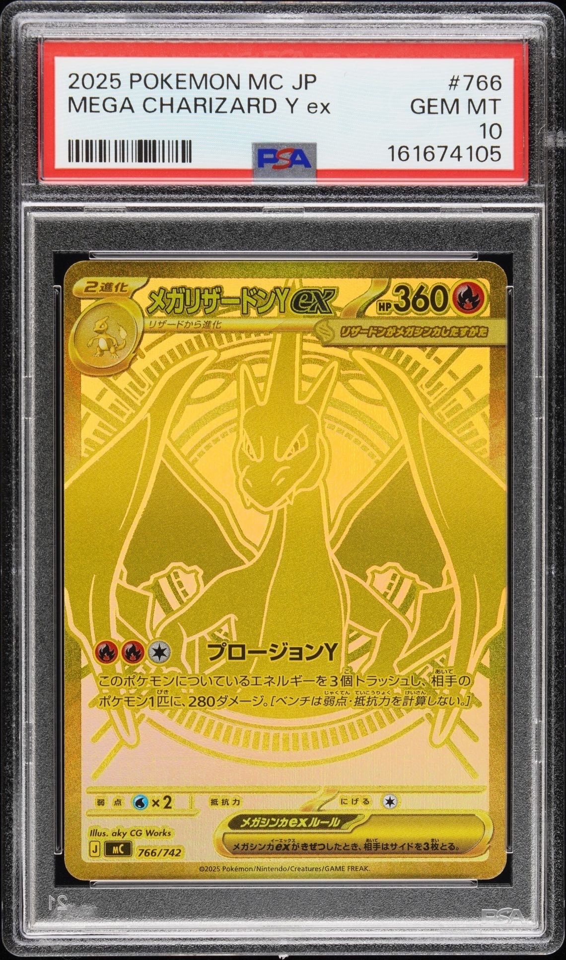 PSA9】メガリザードンYex MUR仕様 [MC 766/742](スタートデッキ100