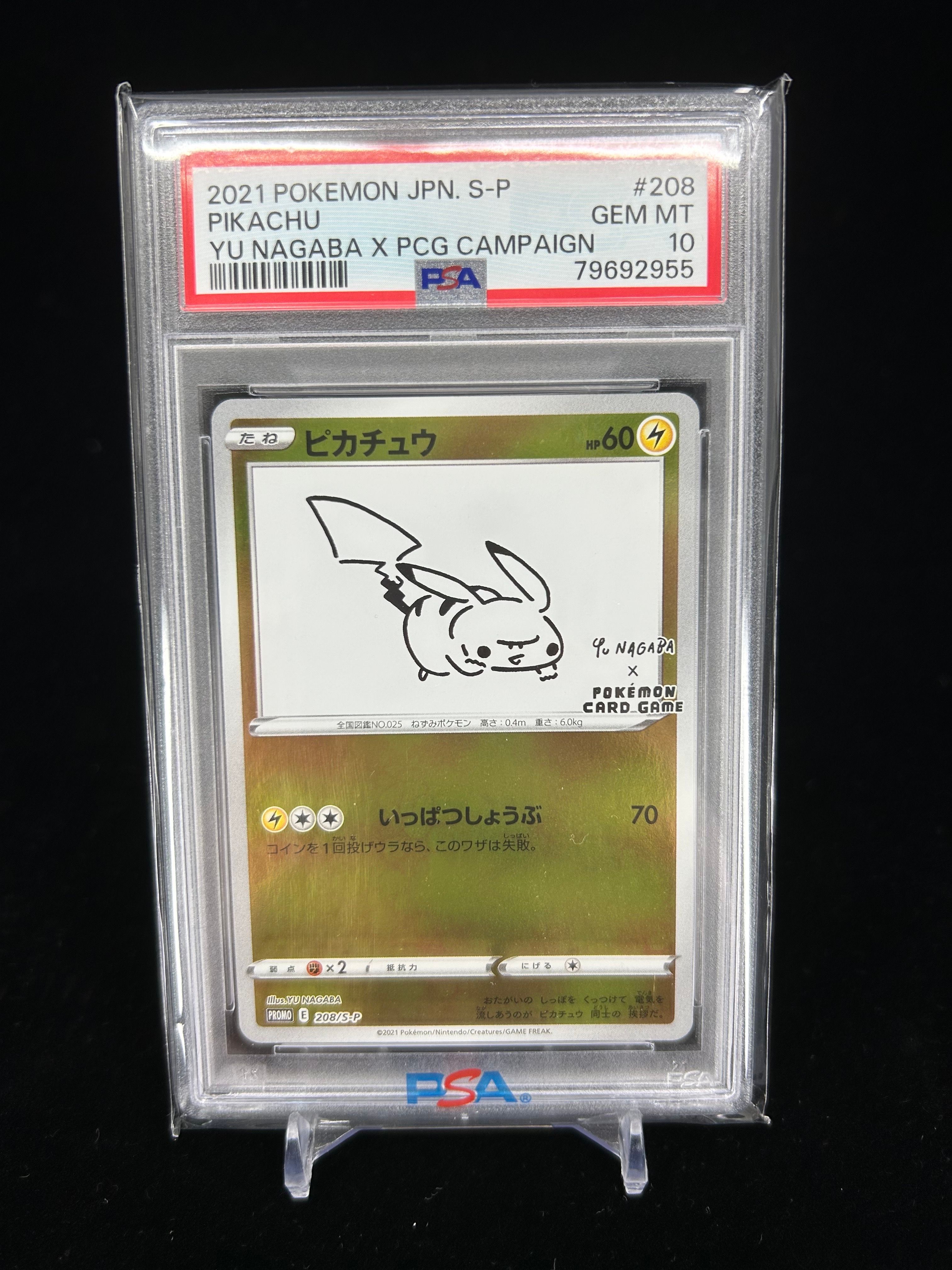 ピカチュウ:プロモ [S-P 208](「YU NAGABA×ポケモンカードゲーム」プロモーションカード「S-P」)