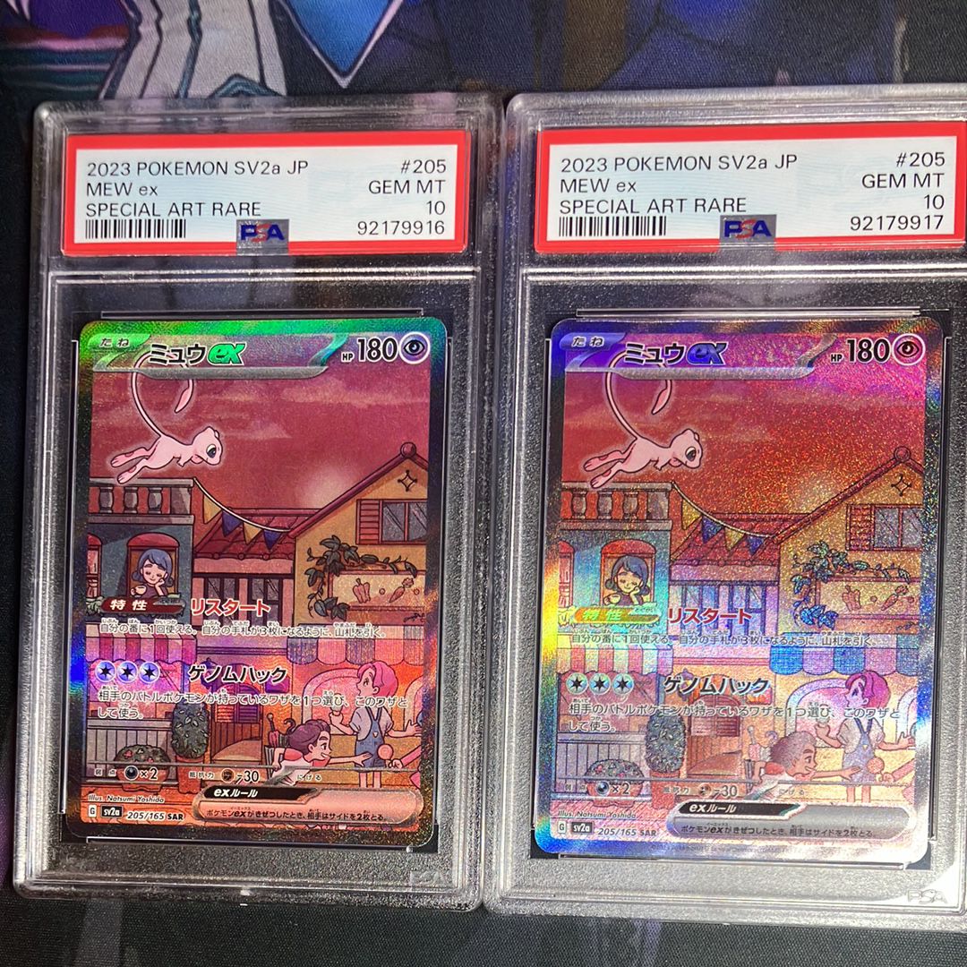 ミュウex SAR[SV2a 205/165](強化拡張パック「ポケモンカード151」)