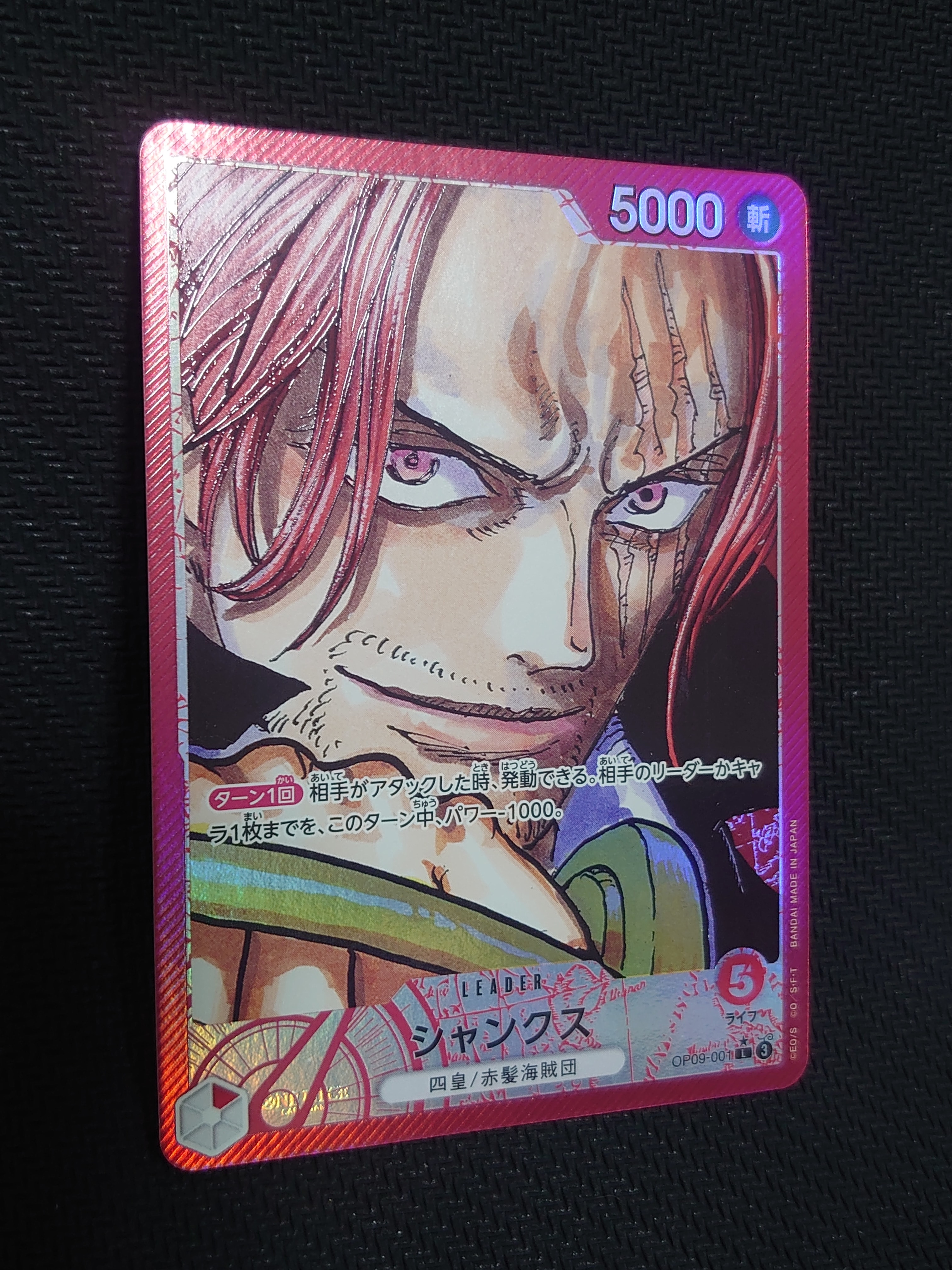 PSA9】シャンクス L [OP09-001](アニバーサリーセット「イングリッシュ