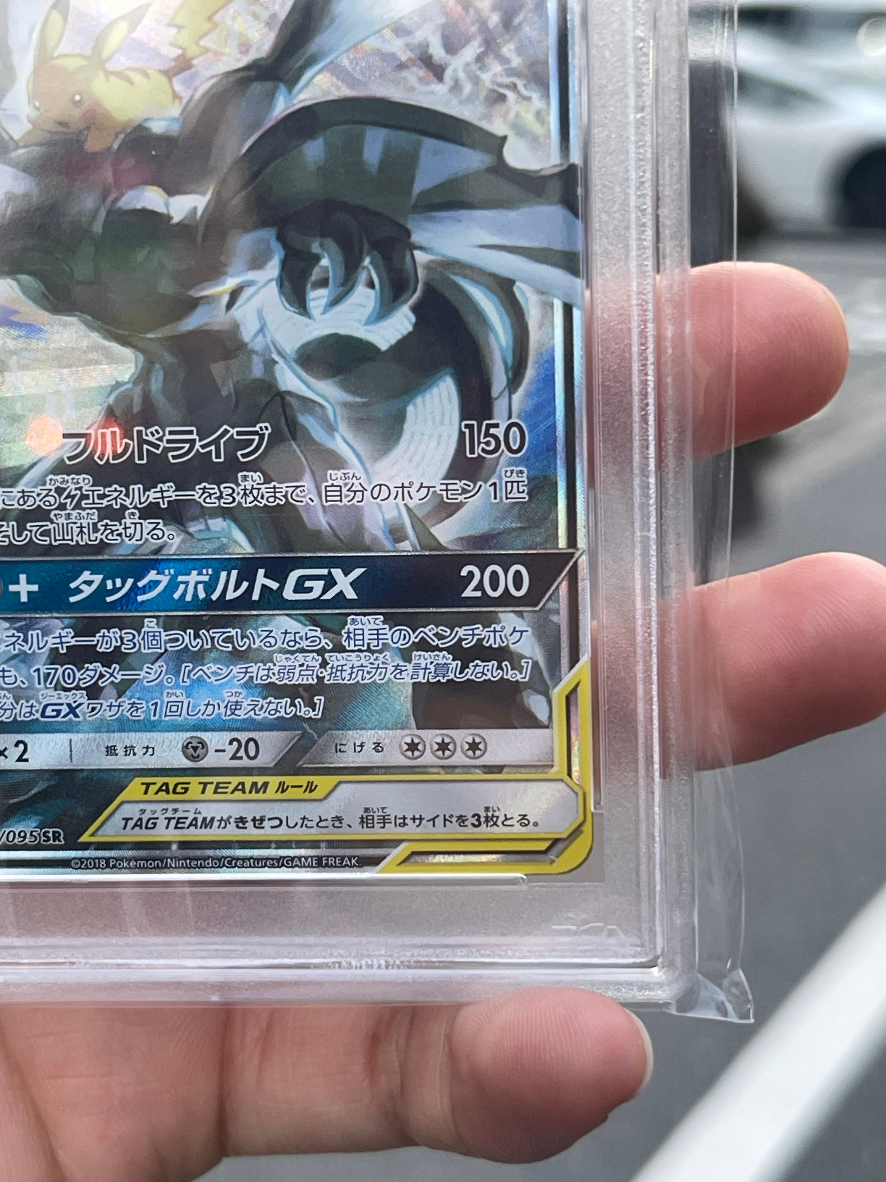 PSA 10]Pikachu & Zekrom GX SR: SA [SM9 101/095](Expansion Pack
