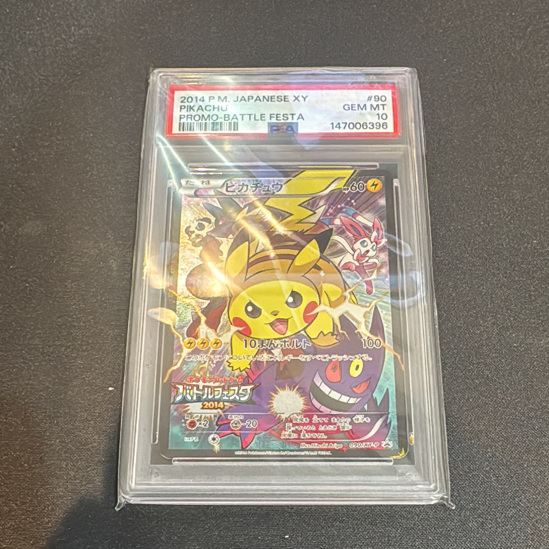 ピカチュウ: バトルフェスタ2014プロモ[XY-P 090/XY-P](プロモーション