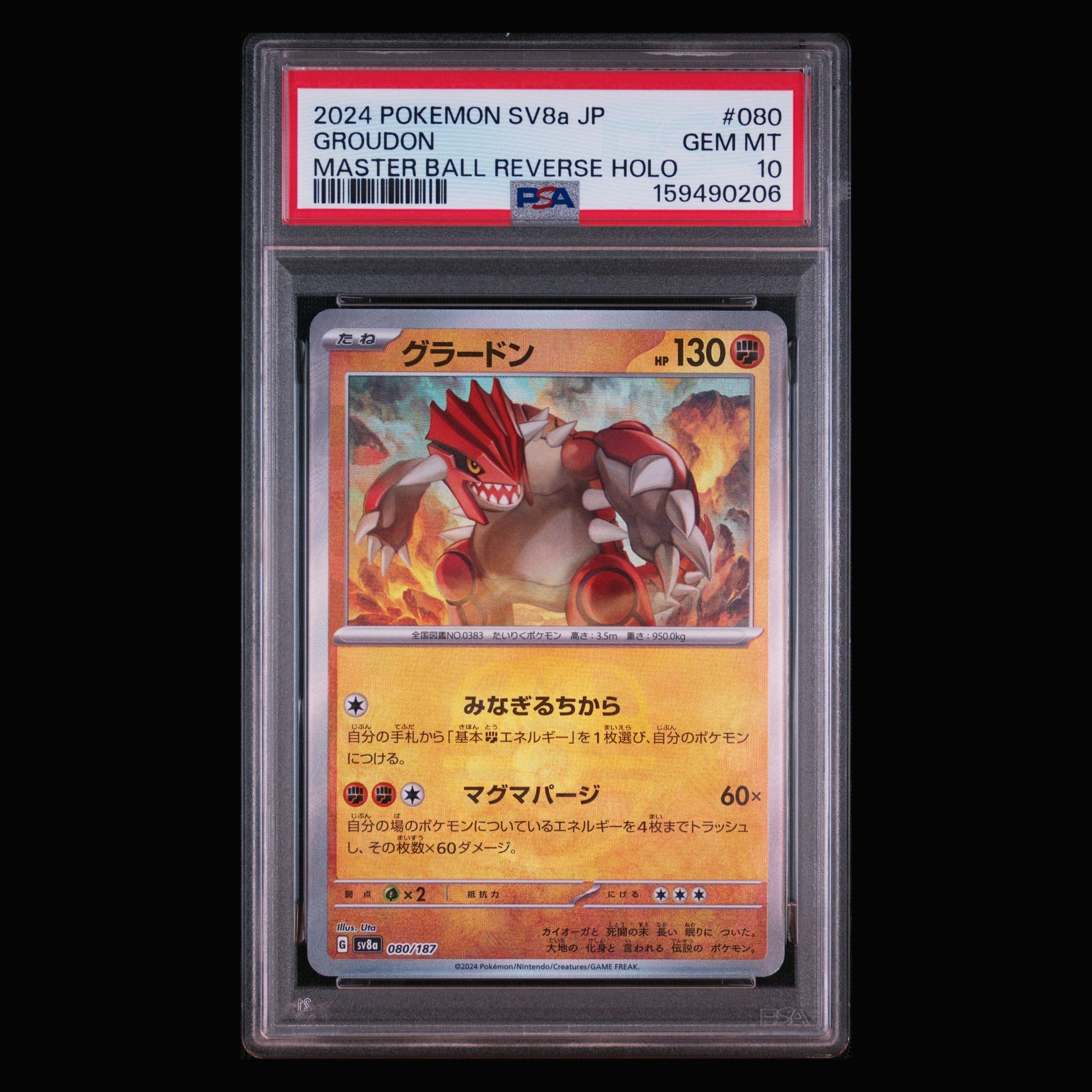 Groudon :Master Ball Mirror [SV8a 080/187](High Class Pack "Terastal Festival ex")