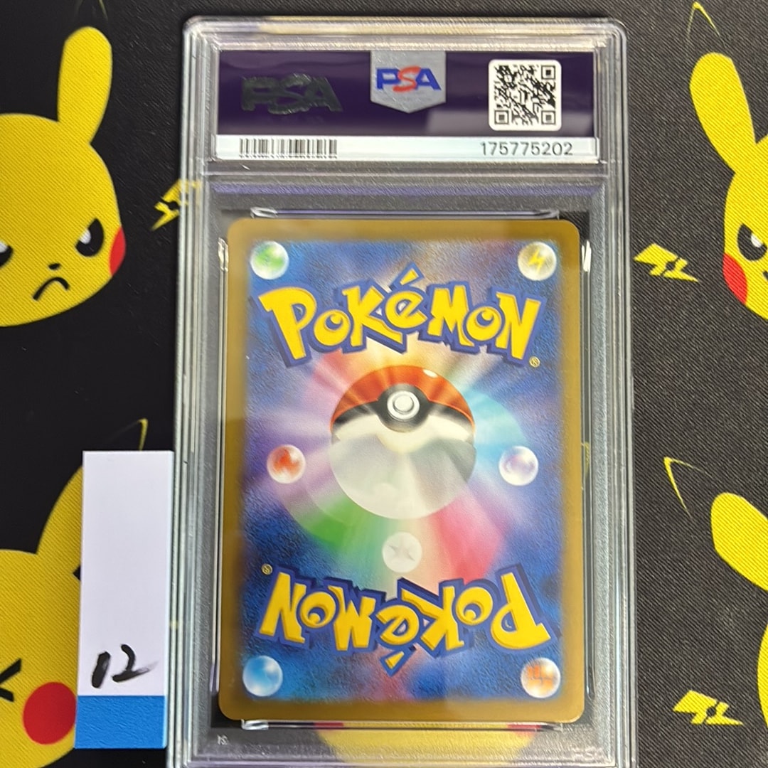 PSA10】ピカチュウex [MP1 006/23](スタートデッキ100「バトル
