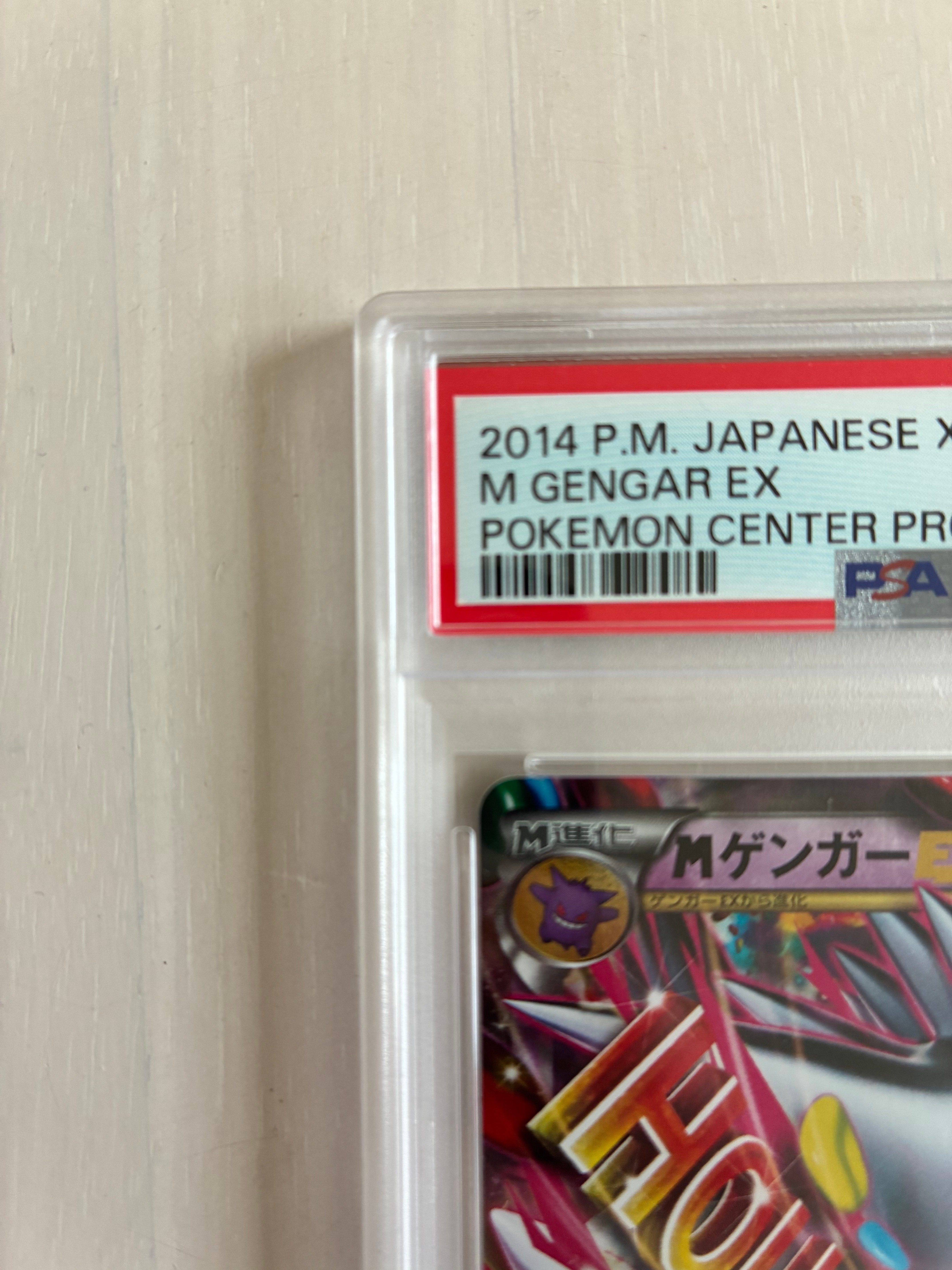 PSA10】MゲンガーEX P [XY-P 079](プロモーションカード「白いメガ