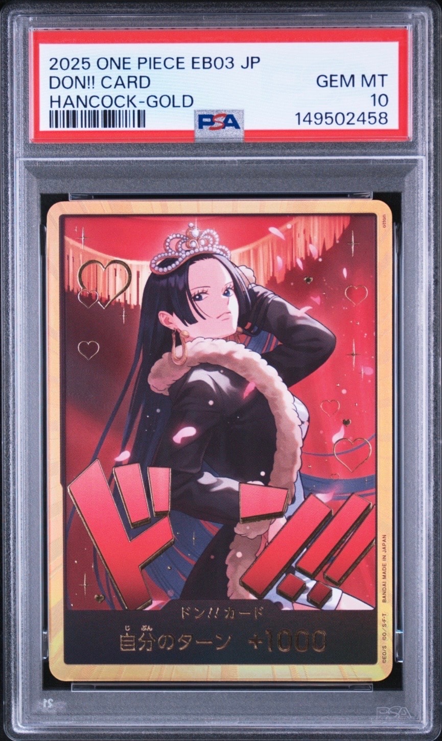PSA10】ドン!!カード : ボア・ハンコック スーパーパラレル